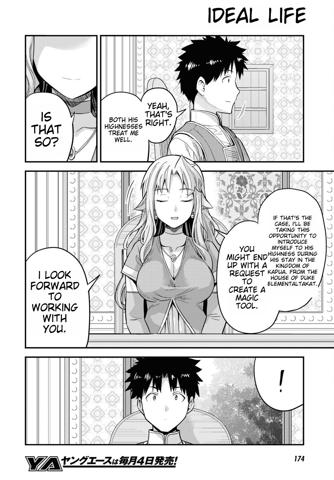 Risou No Himo Seikatsu (novel) Chapter 53 page 20 - 