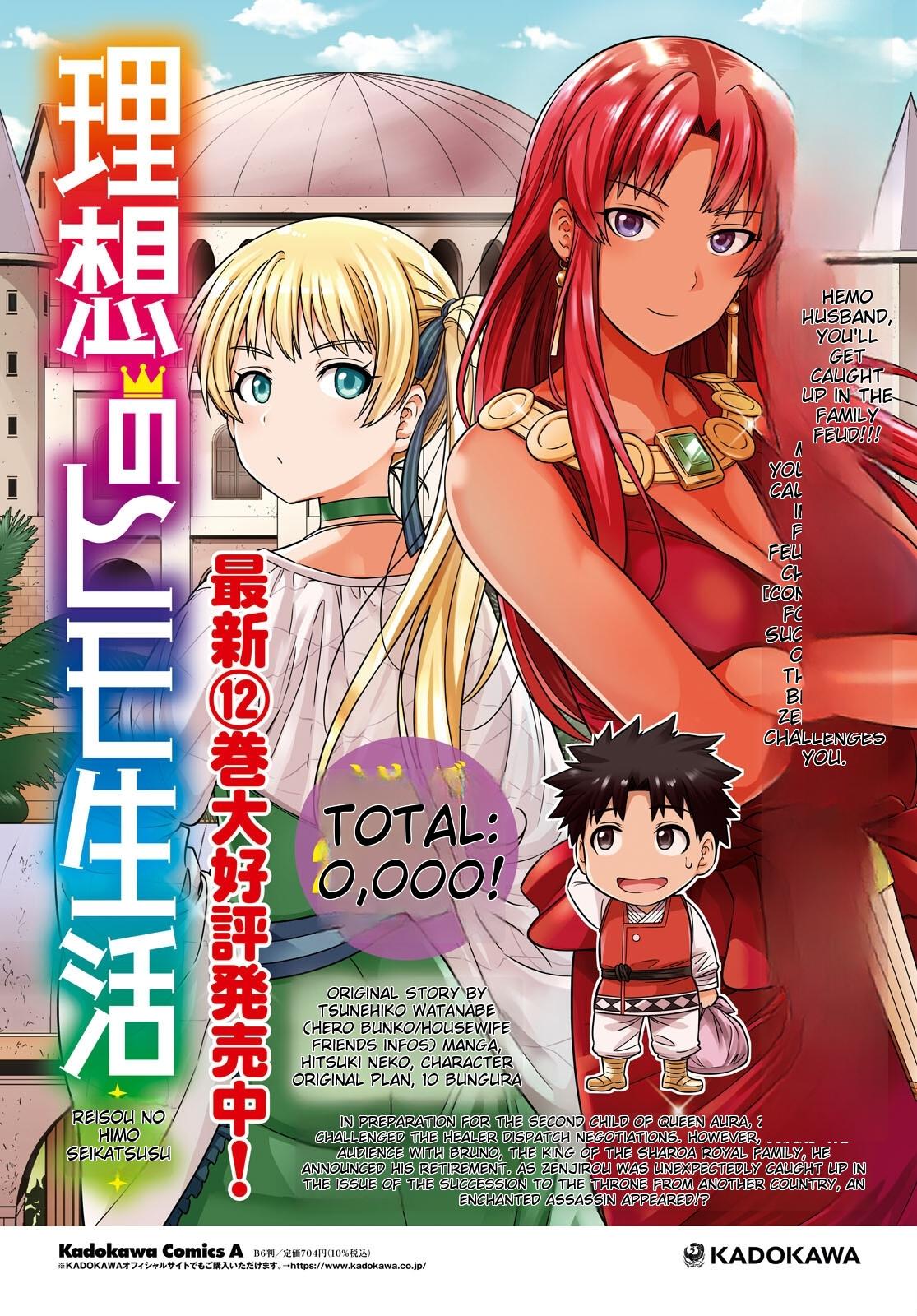 Risou No Himo Seikatsu (novel) Chapter 53 page 4 - 