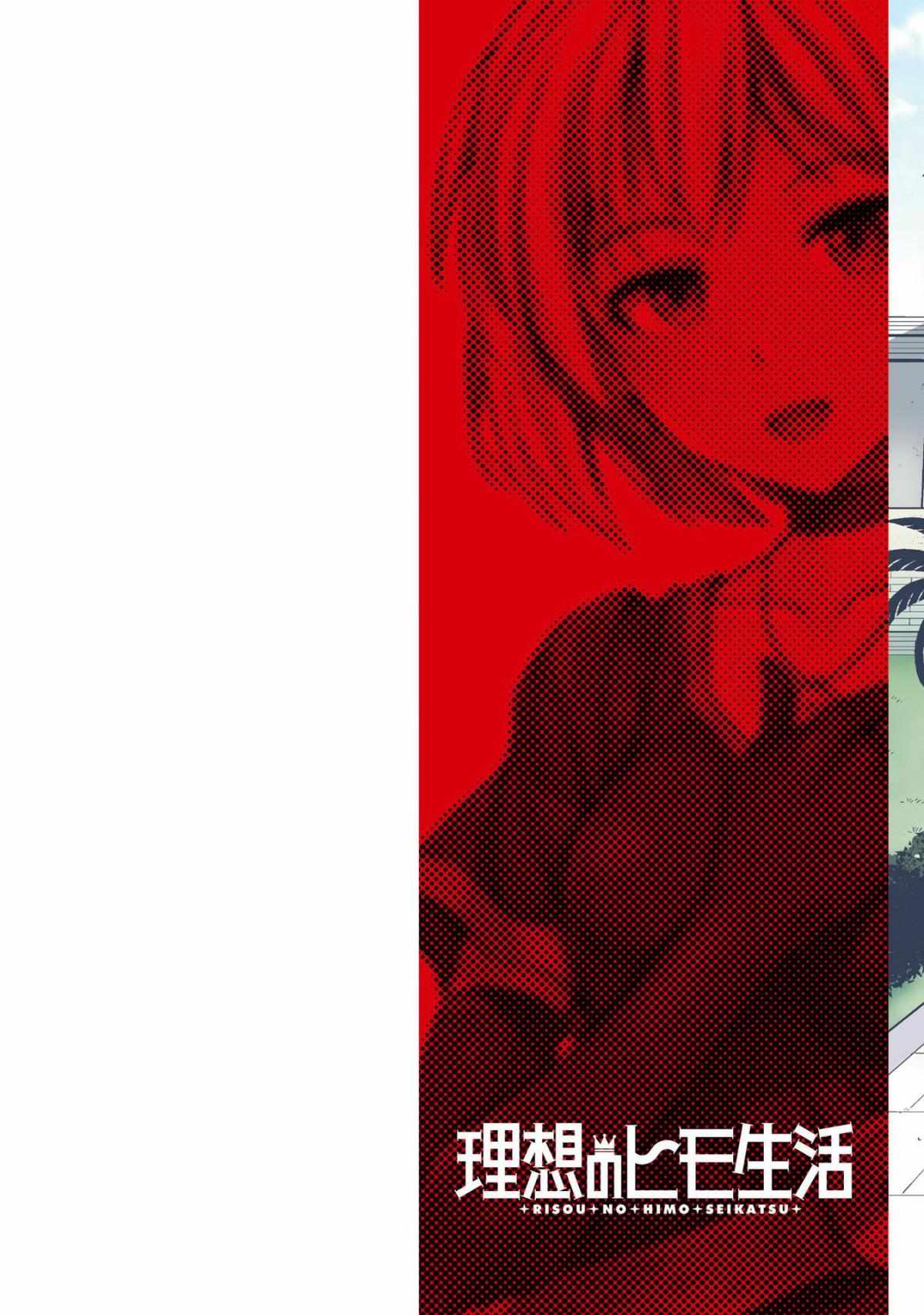 Risou No Himo Seikatsu (novel) Chapter 61 page 4 - 