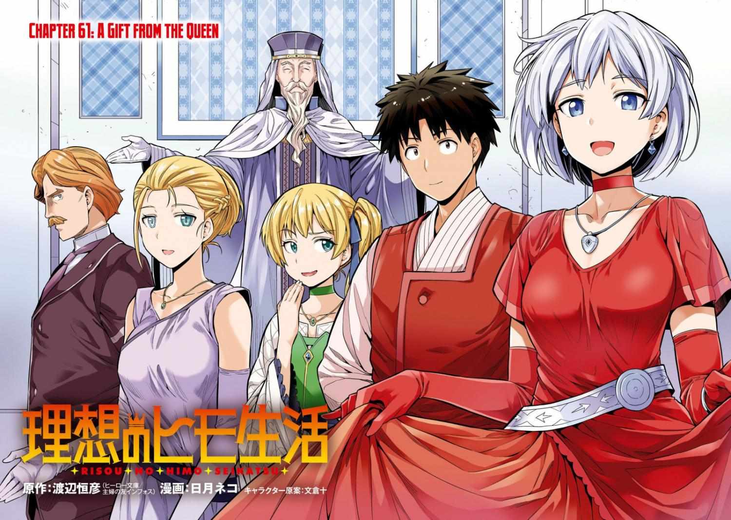Risou No Himo Seikatsu (novel) Chapter 61 page 6 - 