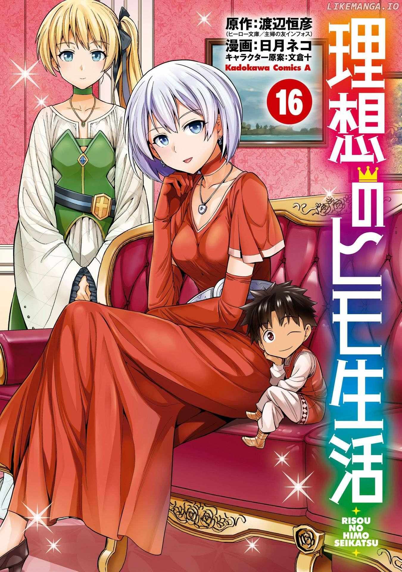 Risou No Himo Seikatsu (novel) Chapter 65 page 2 - 