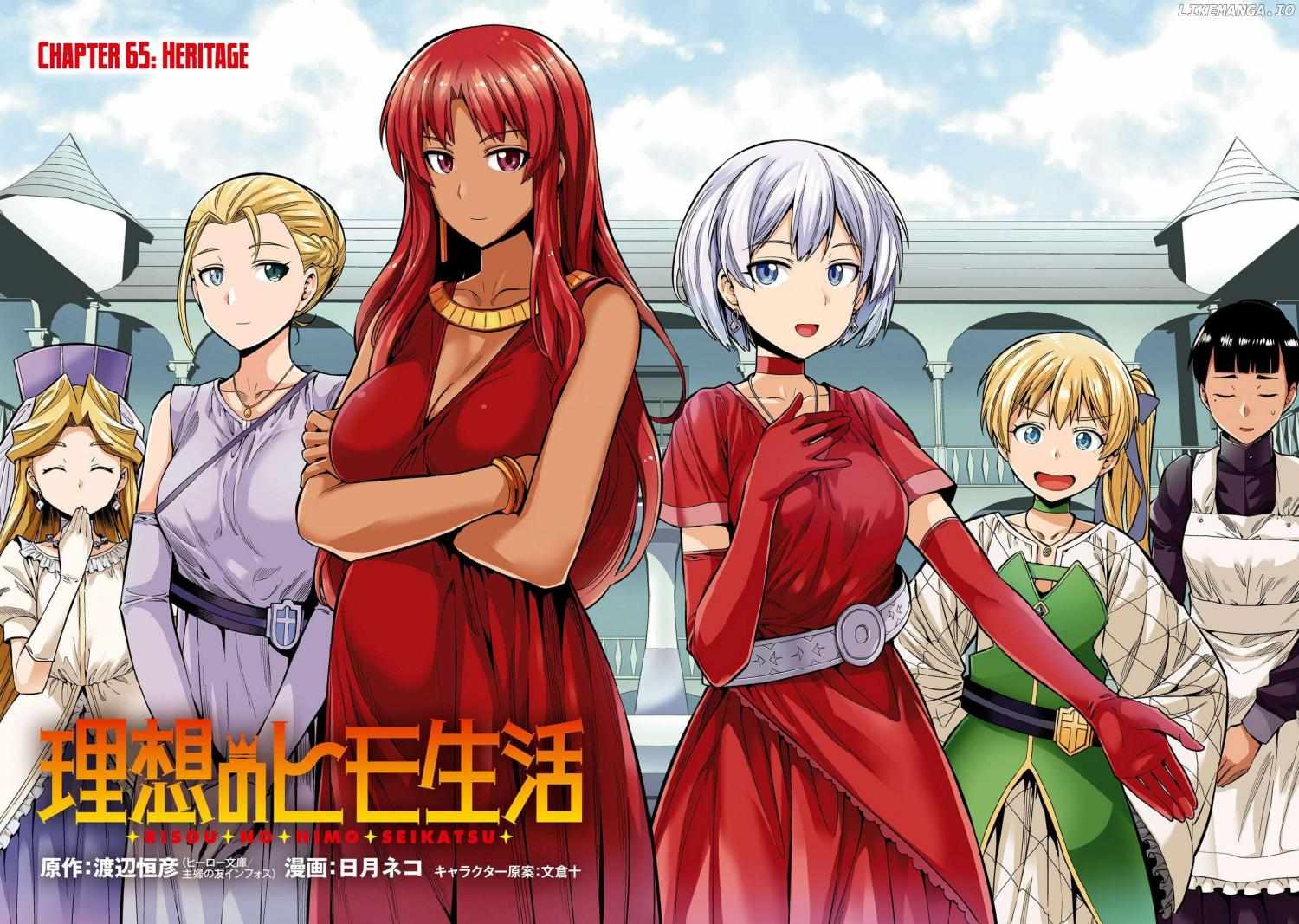 Risou No Himo Seikatsu (novel) Chapter 65 page 5 - 