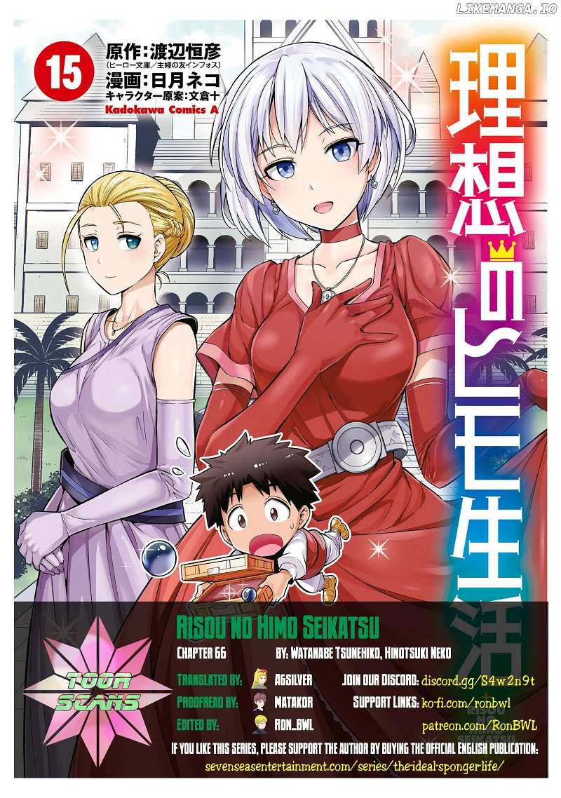 Risou No Himo Seikatsu (novel) Chapter 66 page 3 - 