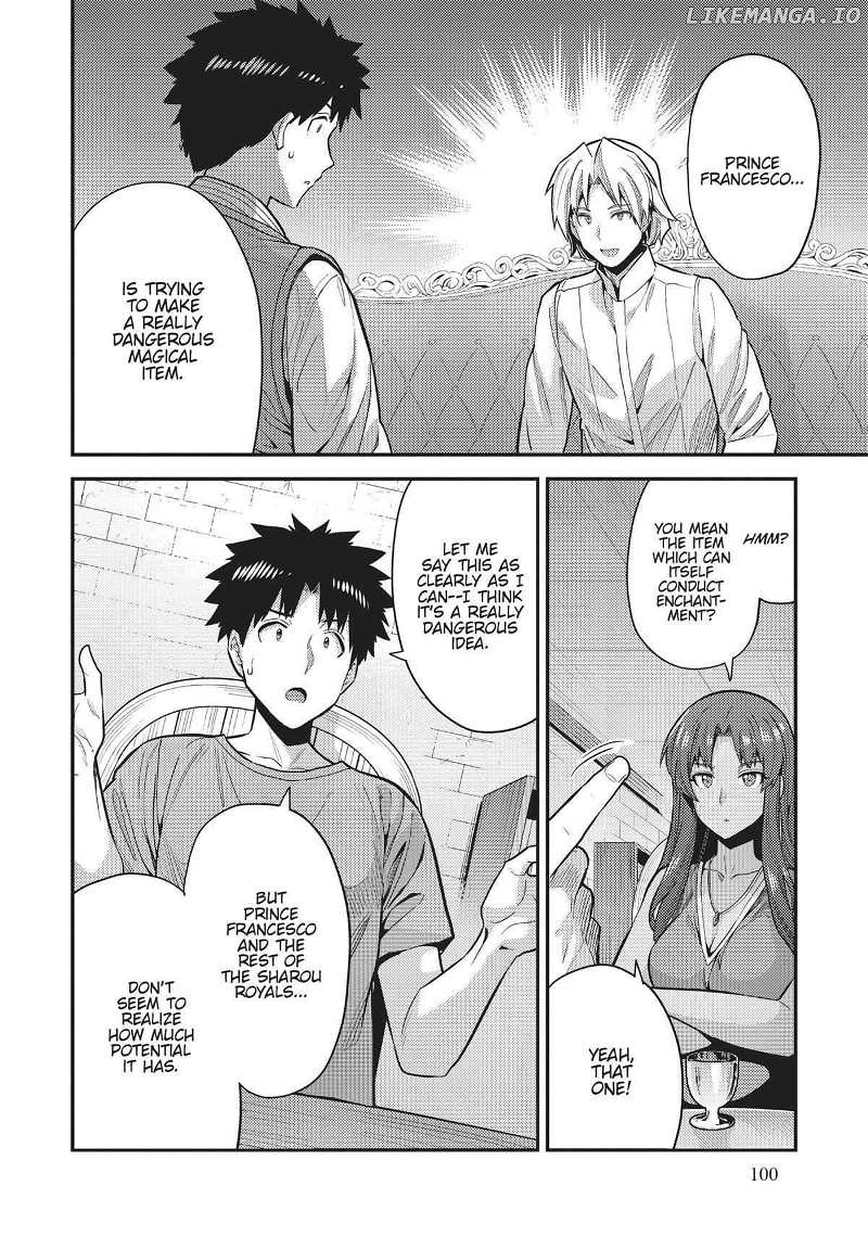 Risou No Himo Seikatsu (novel) Chapter 67 page 17 - 