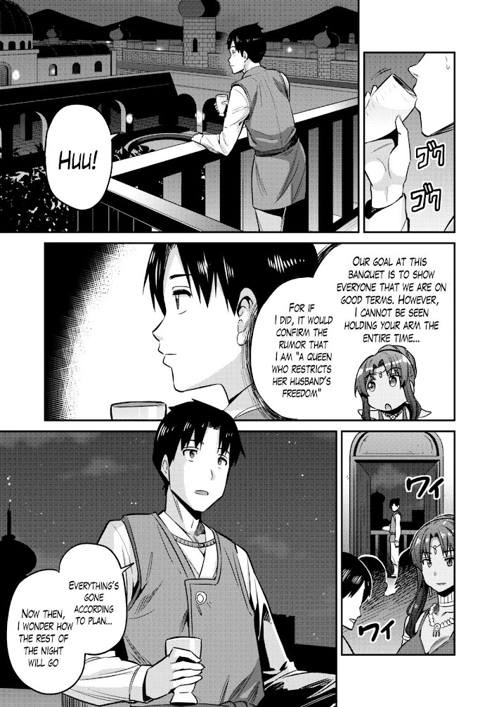 Risou No Himo Seikatsu (novel) Chapter 7 page 25 - 