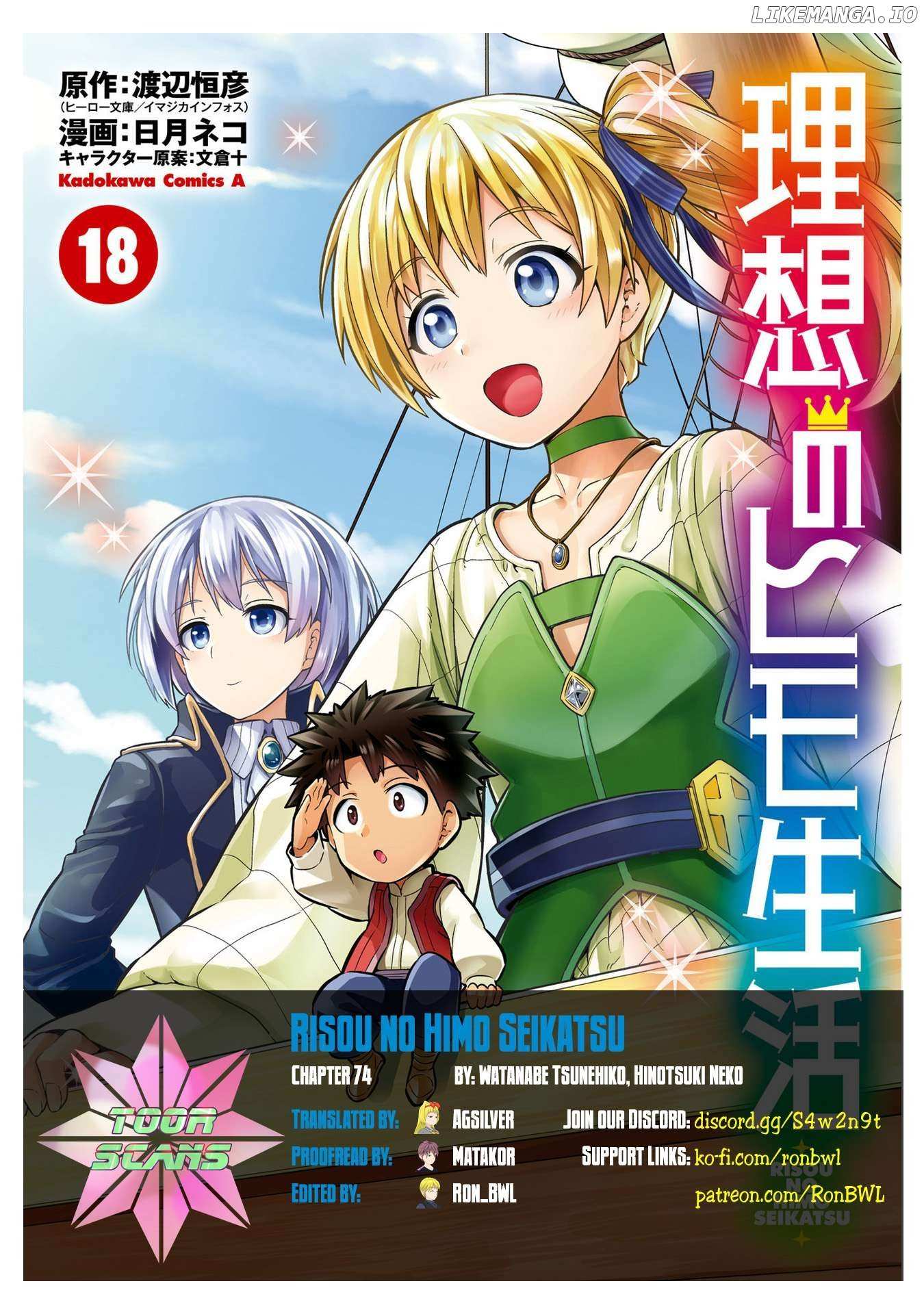Risou No Himo Seikatsu (novel) Chapter 74 page 1 - 