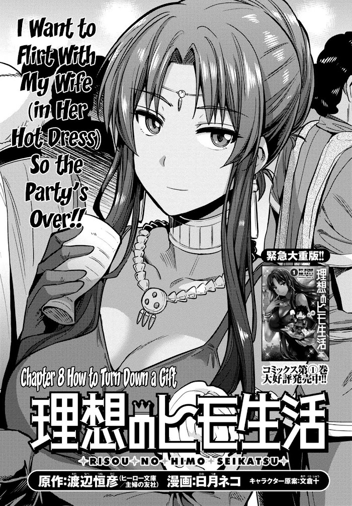 Risou No Himo Seikatsu (novel) Chapter 8 page 1 - 