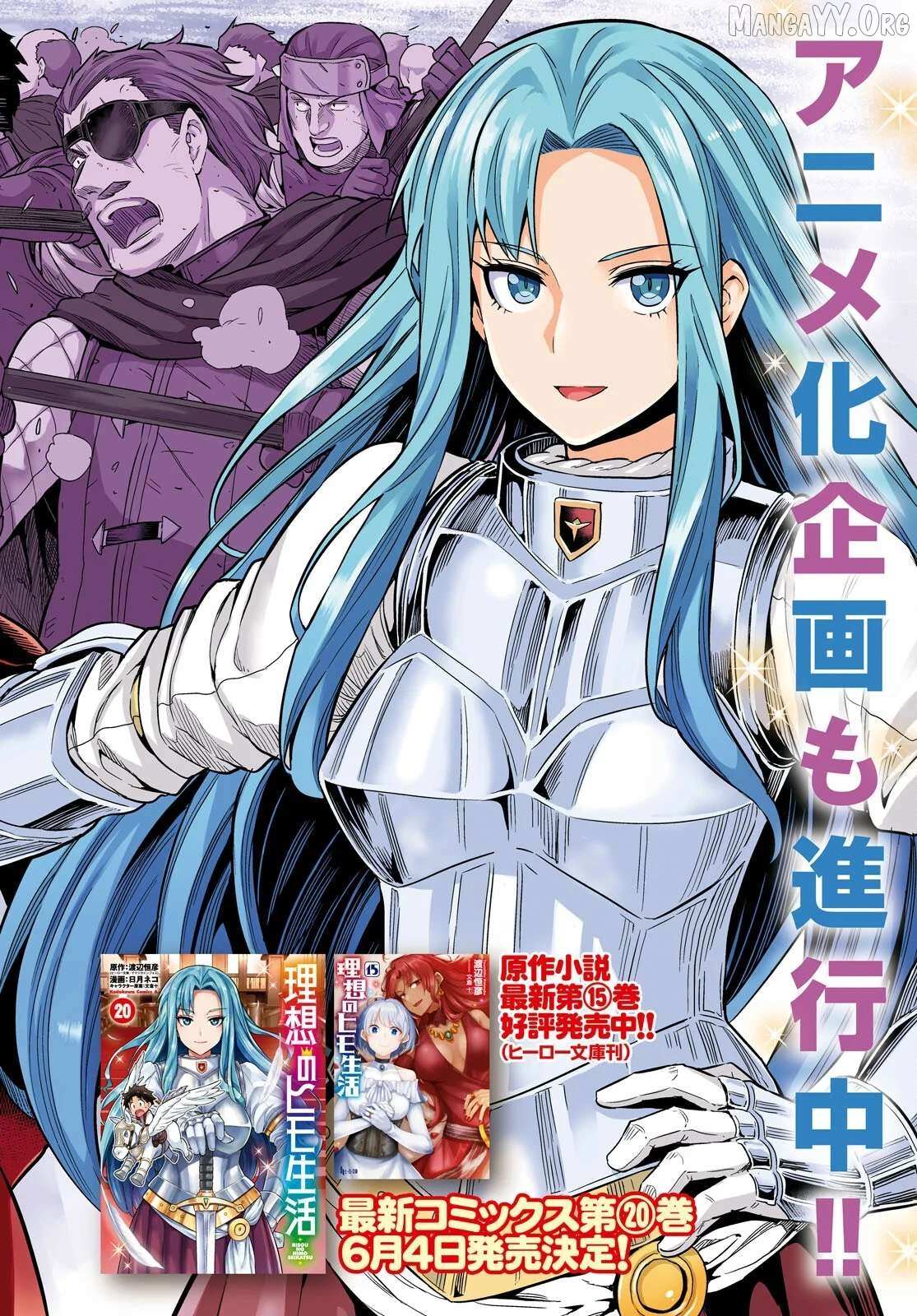 Risou No Himo Seikatsu (novel) Chapter 85 page 2 - 