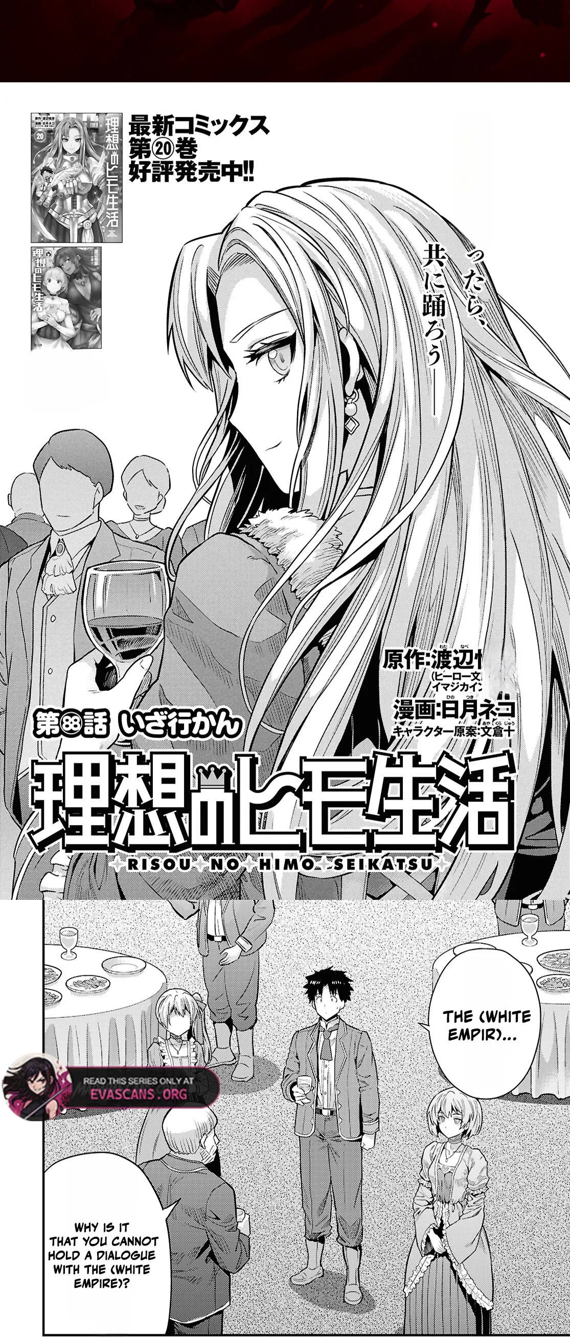 Risou No Himo Seikatsu (novel) Chapter 88 page 2 - 