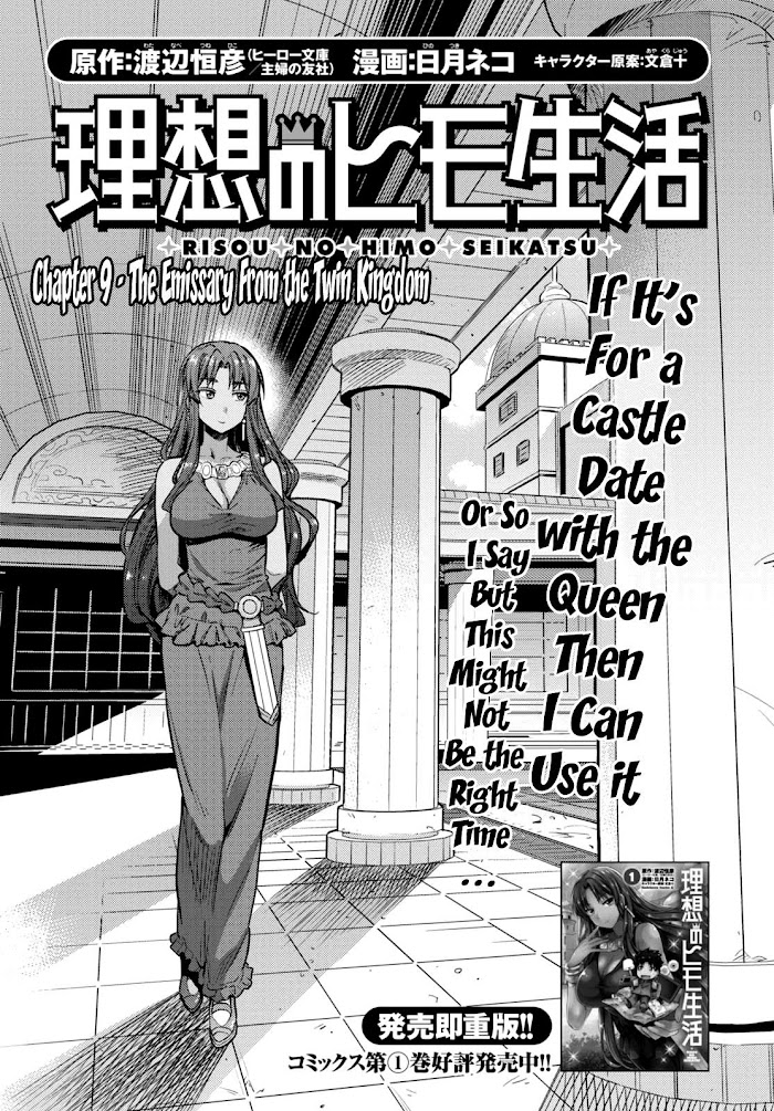 Risou No Himo Seikatsu (novel) Chapter 9 page 1 - 