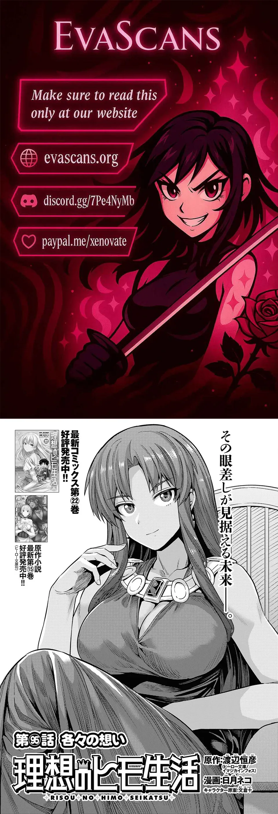 Risou No Himo Seikatsu (novel) Chapter 95 page 1 - 