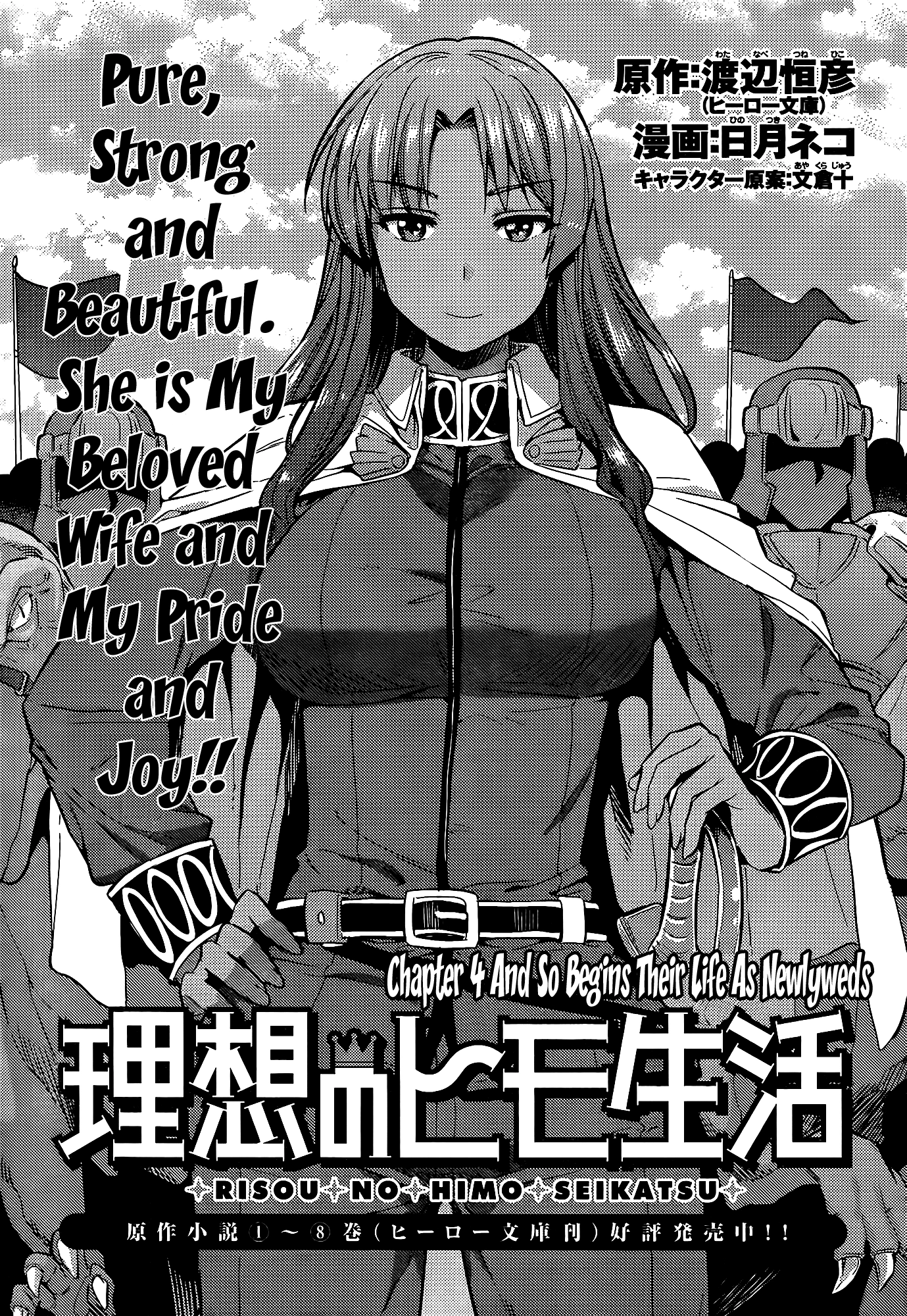Risou No Himo Seikatsu Chapter 0.2 page 1 - 