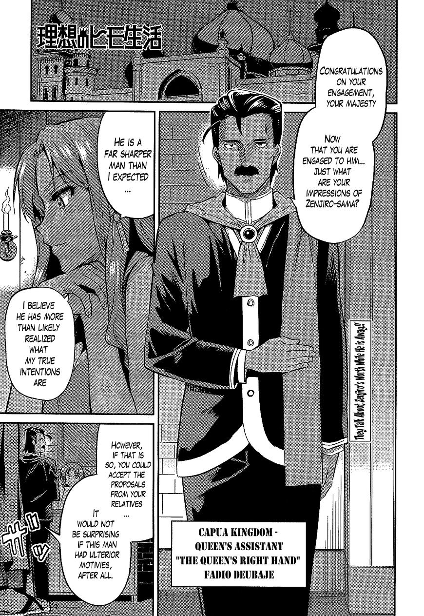 Risou No Himo Seikatsu Chapter 2 page 1 - 
