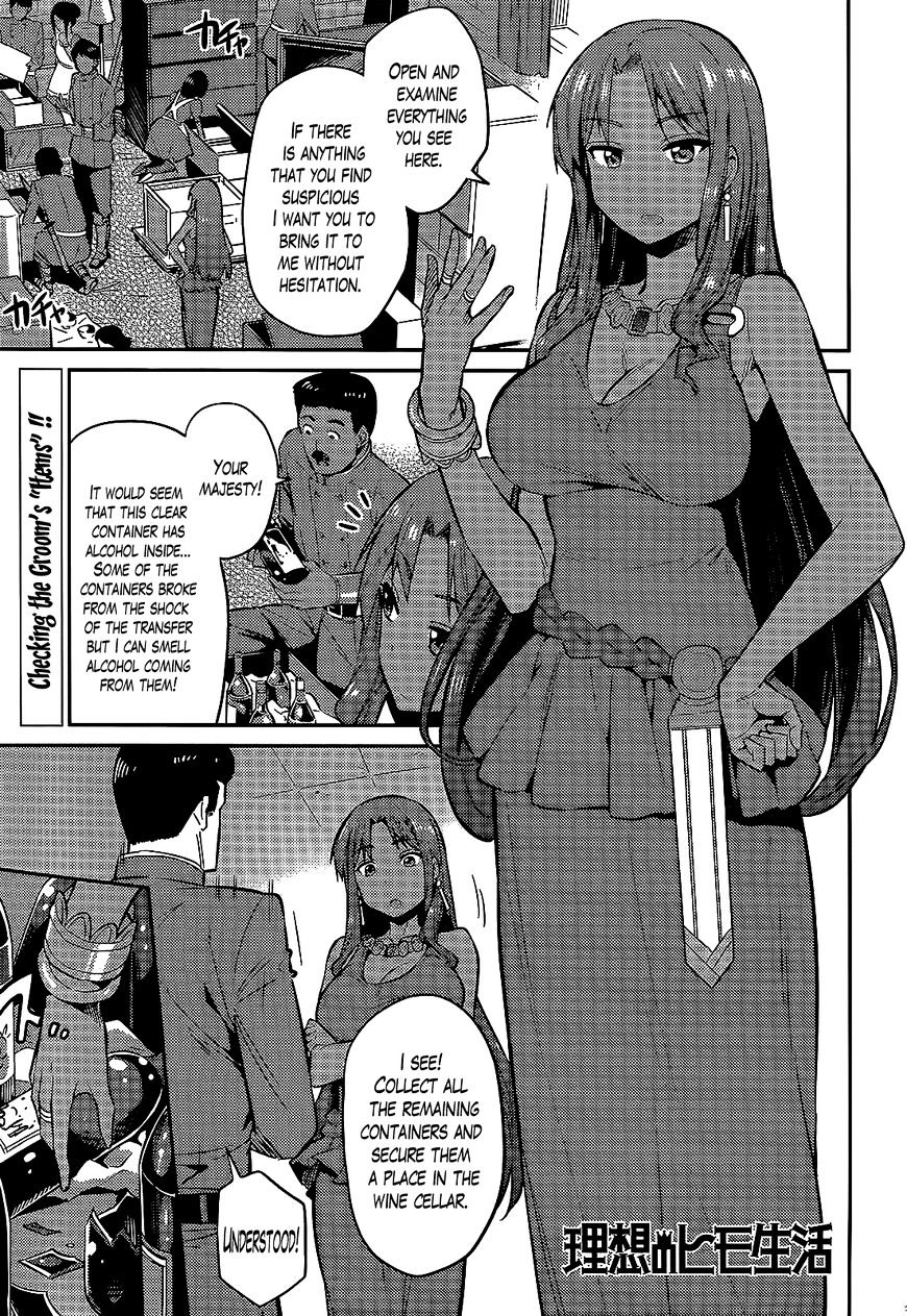 Risou No Himo Seikatsu Chapter 3 page 1 - 