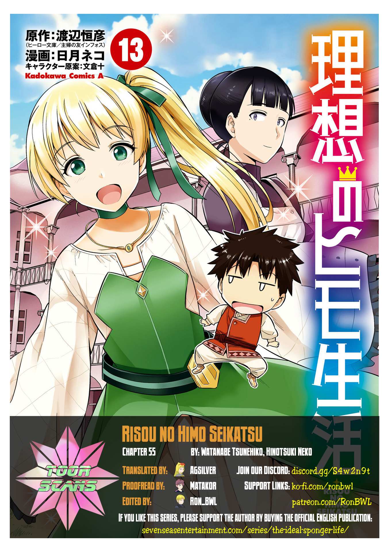 Risou No Himo Seikatsu Chapter 55 page 1 - 