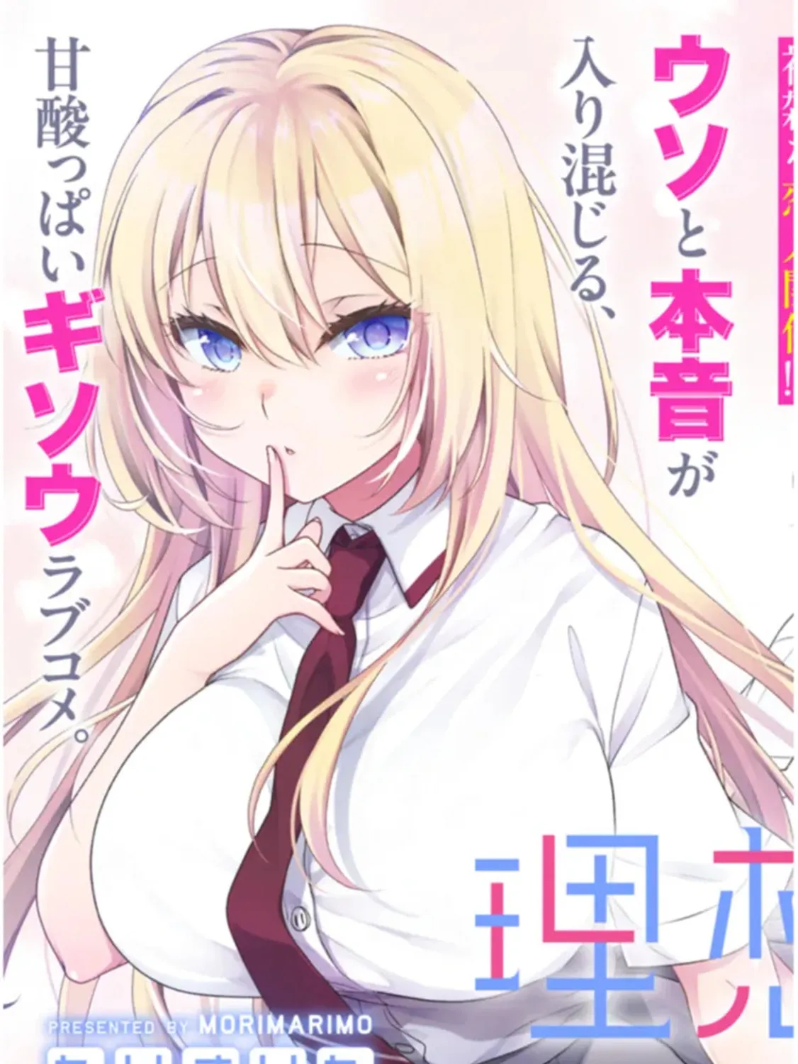 Risou no Kanojo Chapter 1 page 6 - 