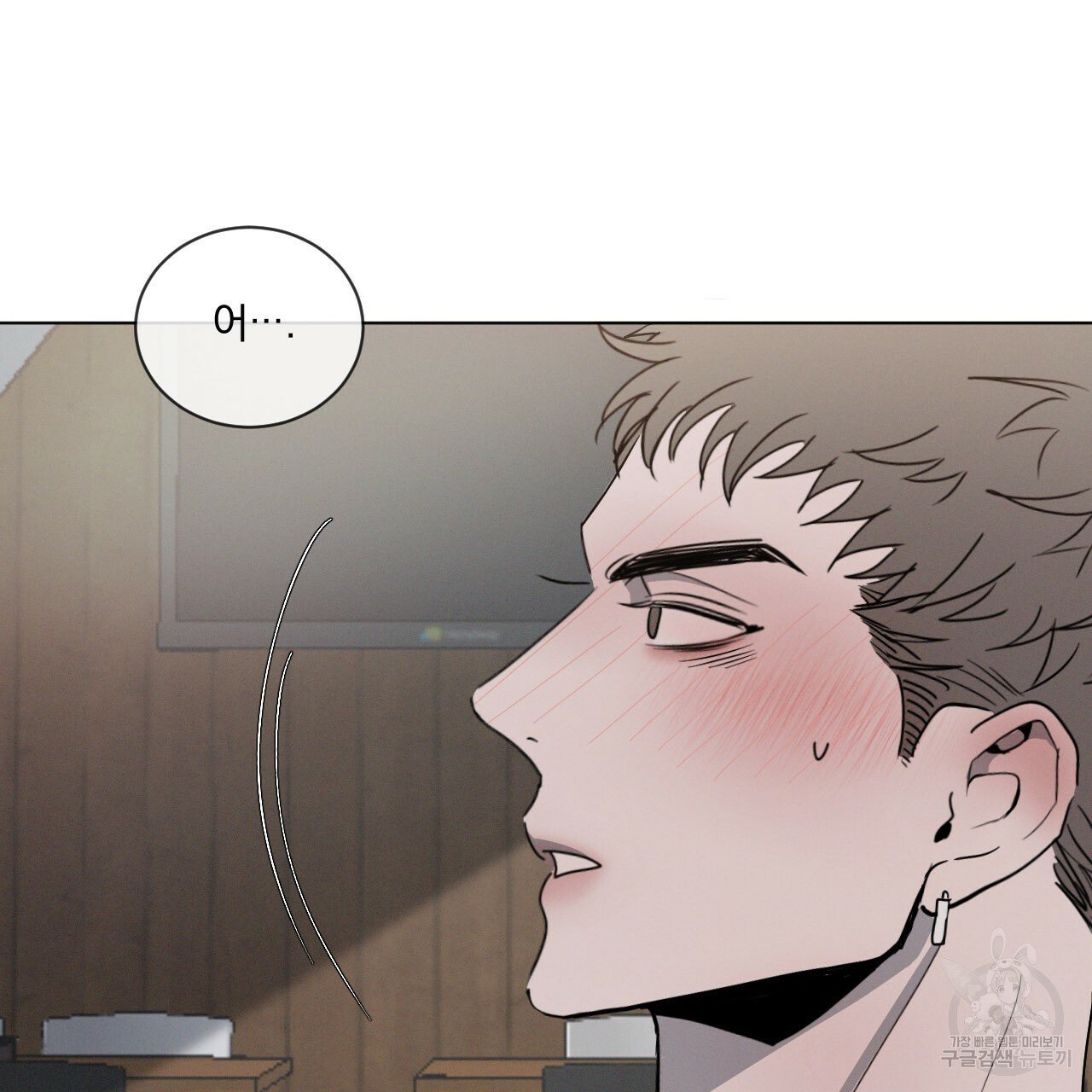 Rivalry / 상극 by Oryu [RAW] Chapter 1 page 102 - 