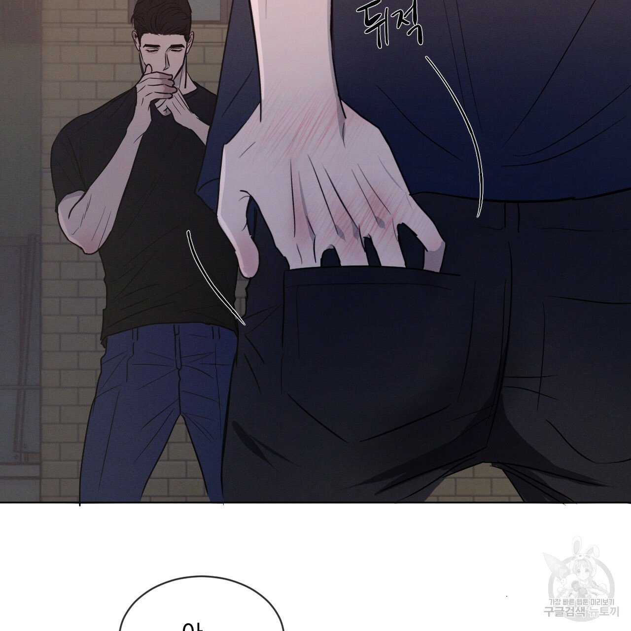 Rivalry / 상극 by Oryu [RAW] Chapter 1 page 108 - 