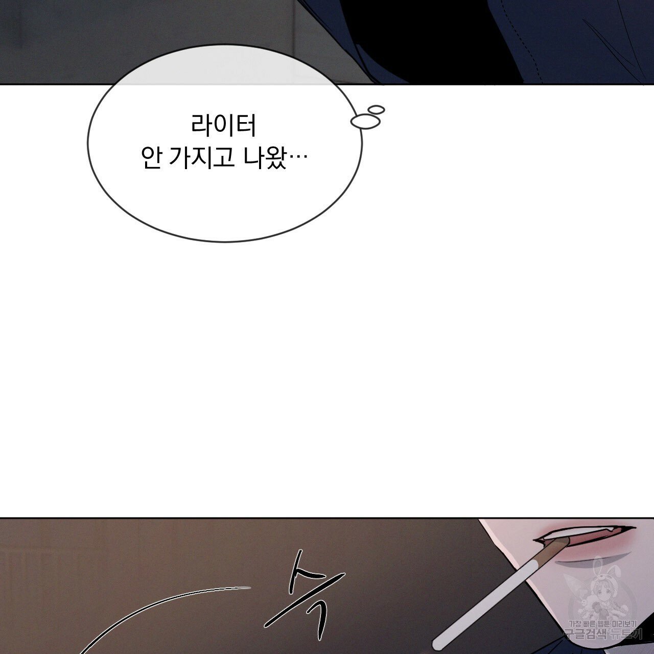 Rivalry / 상극 by Oryu [RAW] Chapter 1 page 110 - 