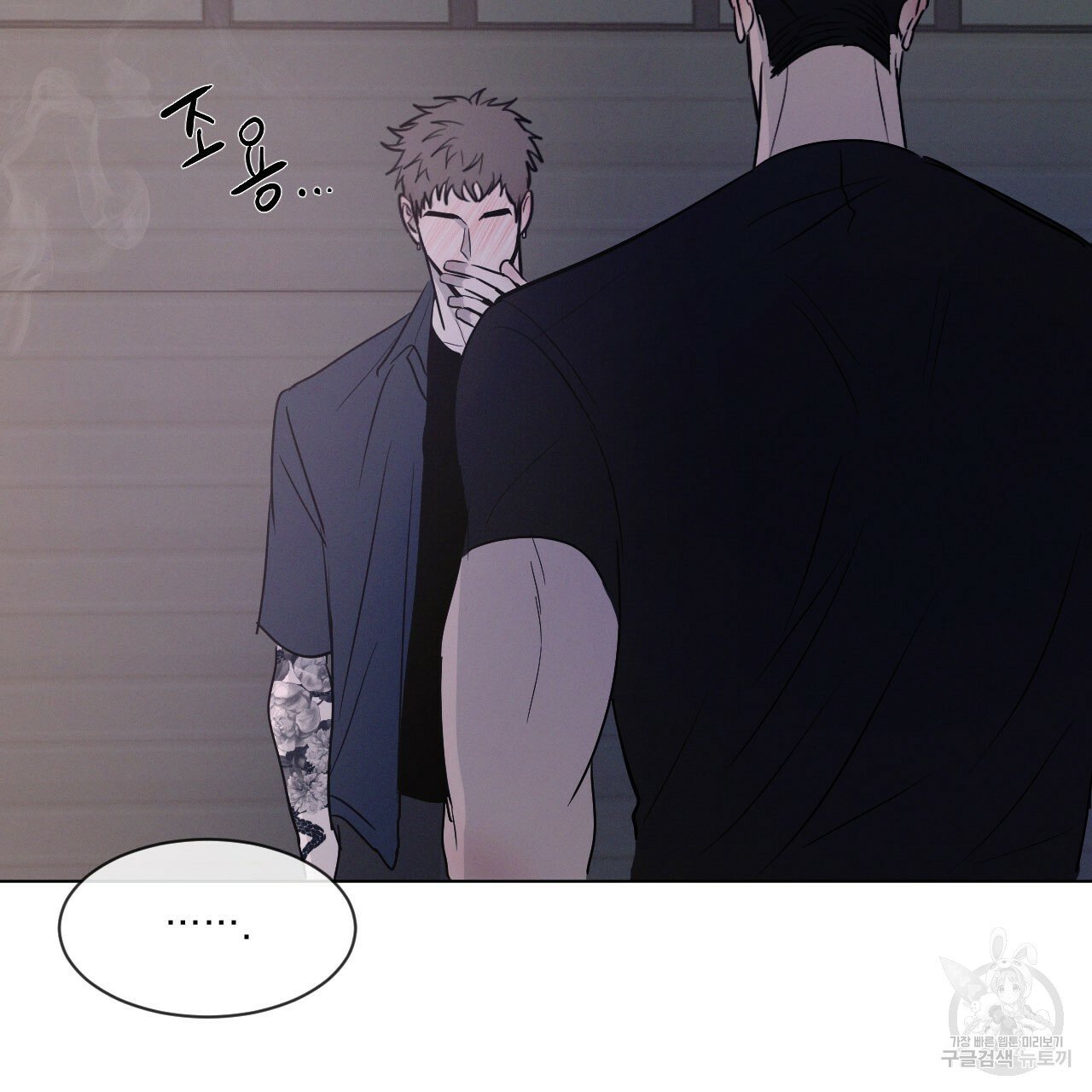 Rivalry / 상극 by Oryu [RAW] Chapter 1 page 115 - 