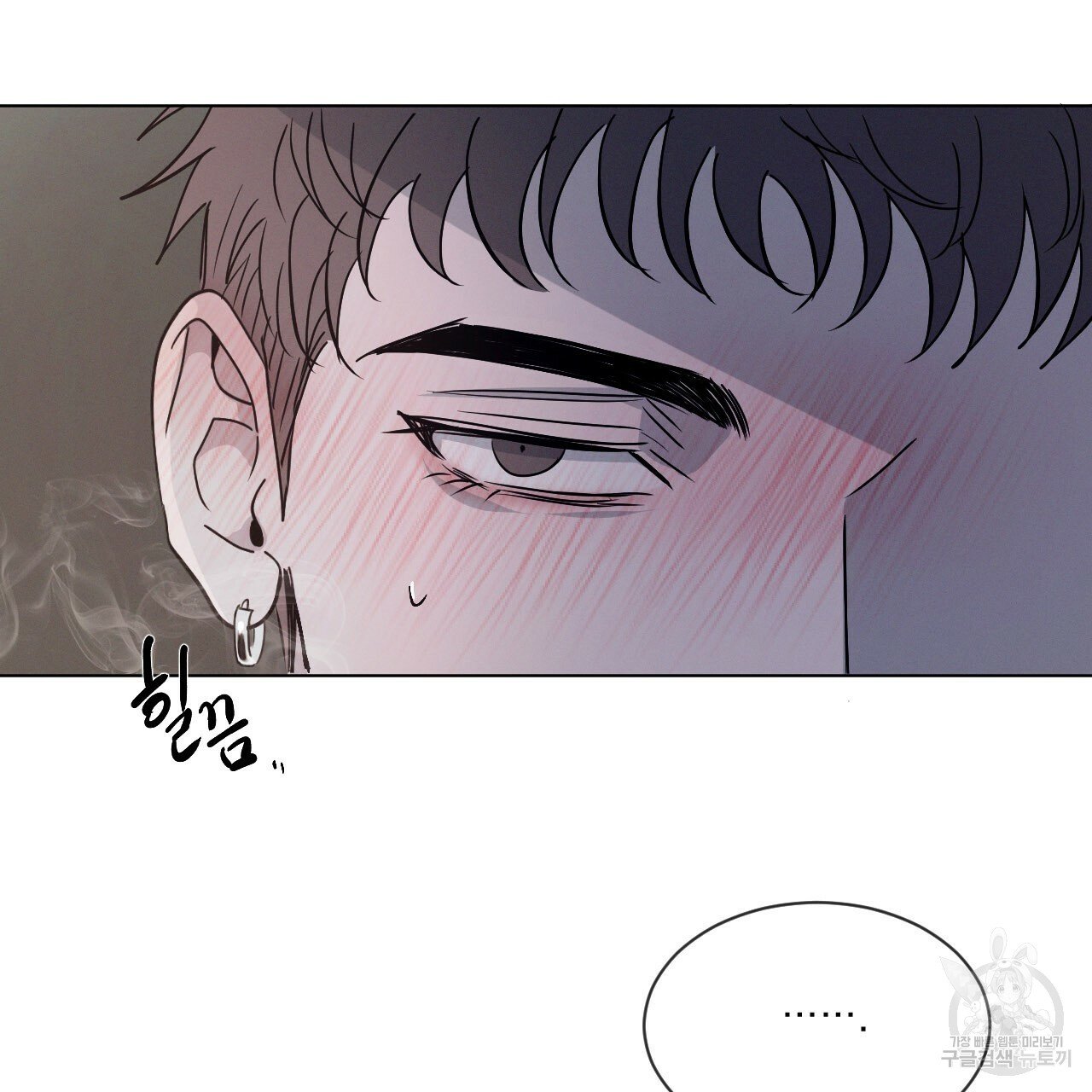 Rivalry / 상극 by Oryu [RAW] Chapter 1 page 116 - 