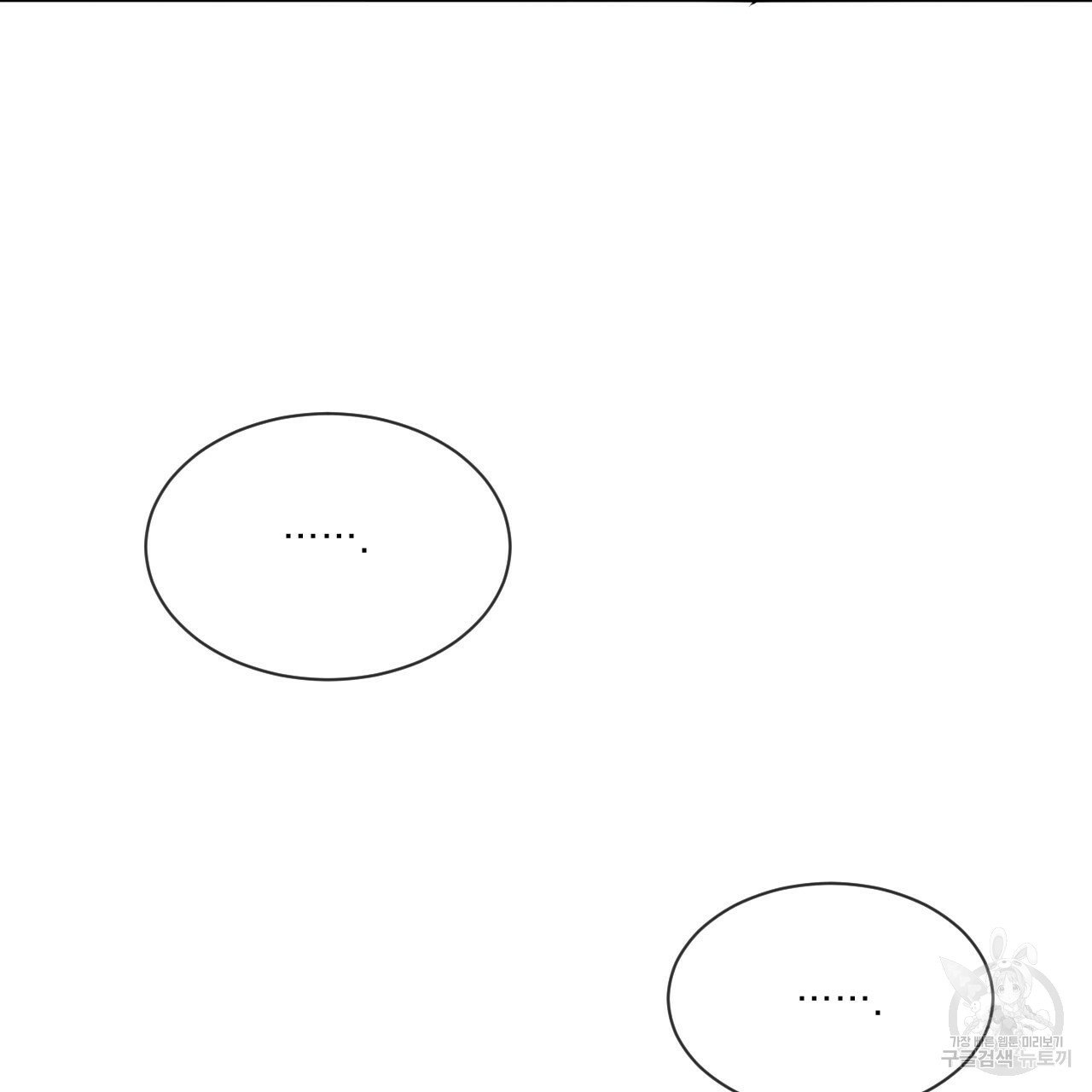 Rivalry / 상극 by Oryu [RAW] Chapter 1 page 122 - 