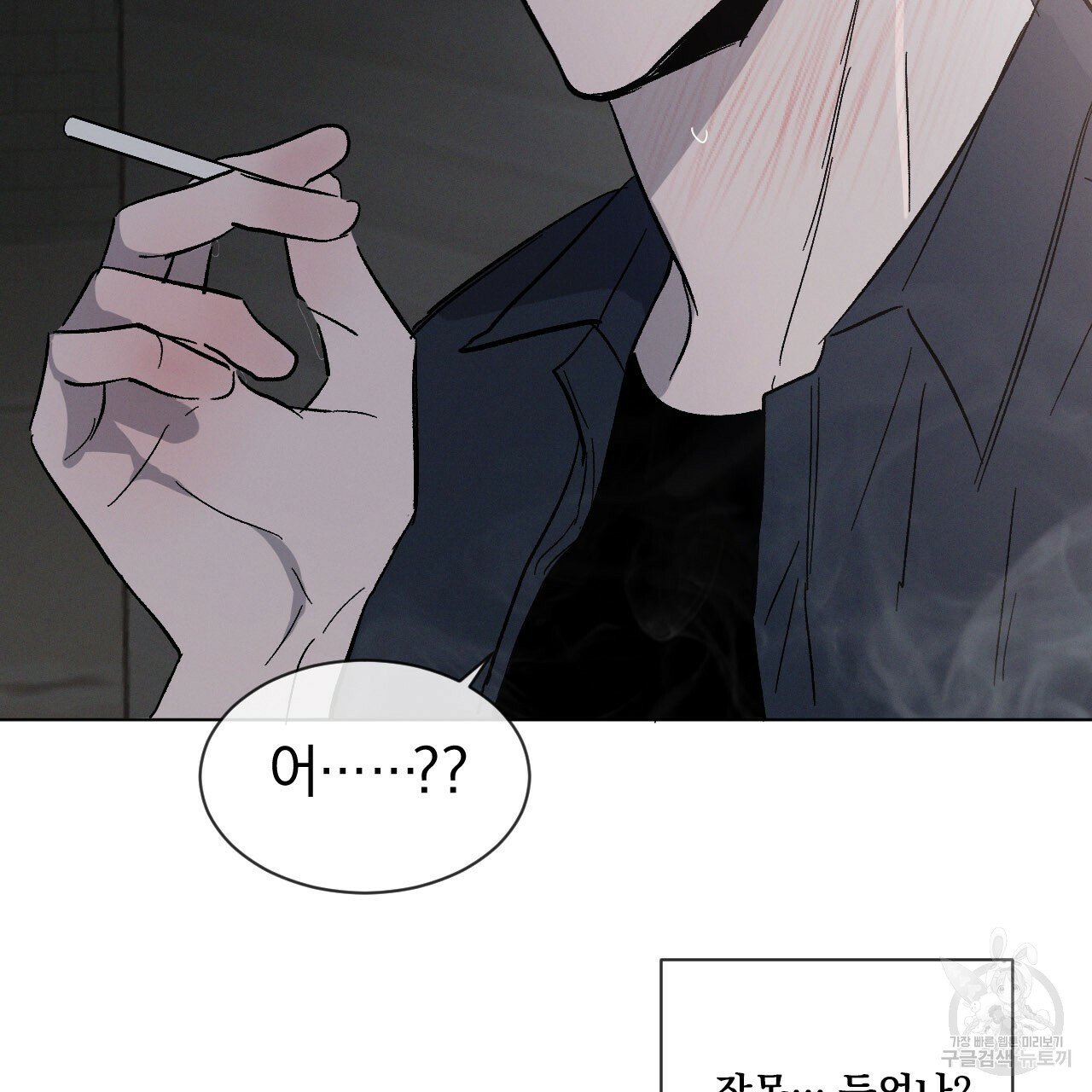 Rivalry / 상극 by Oryu [RAW] Chapter 1 page 124 - 