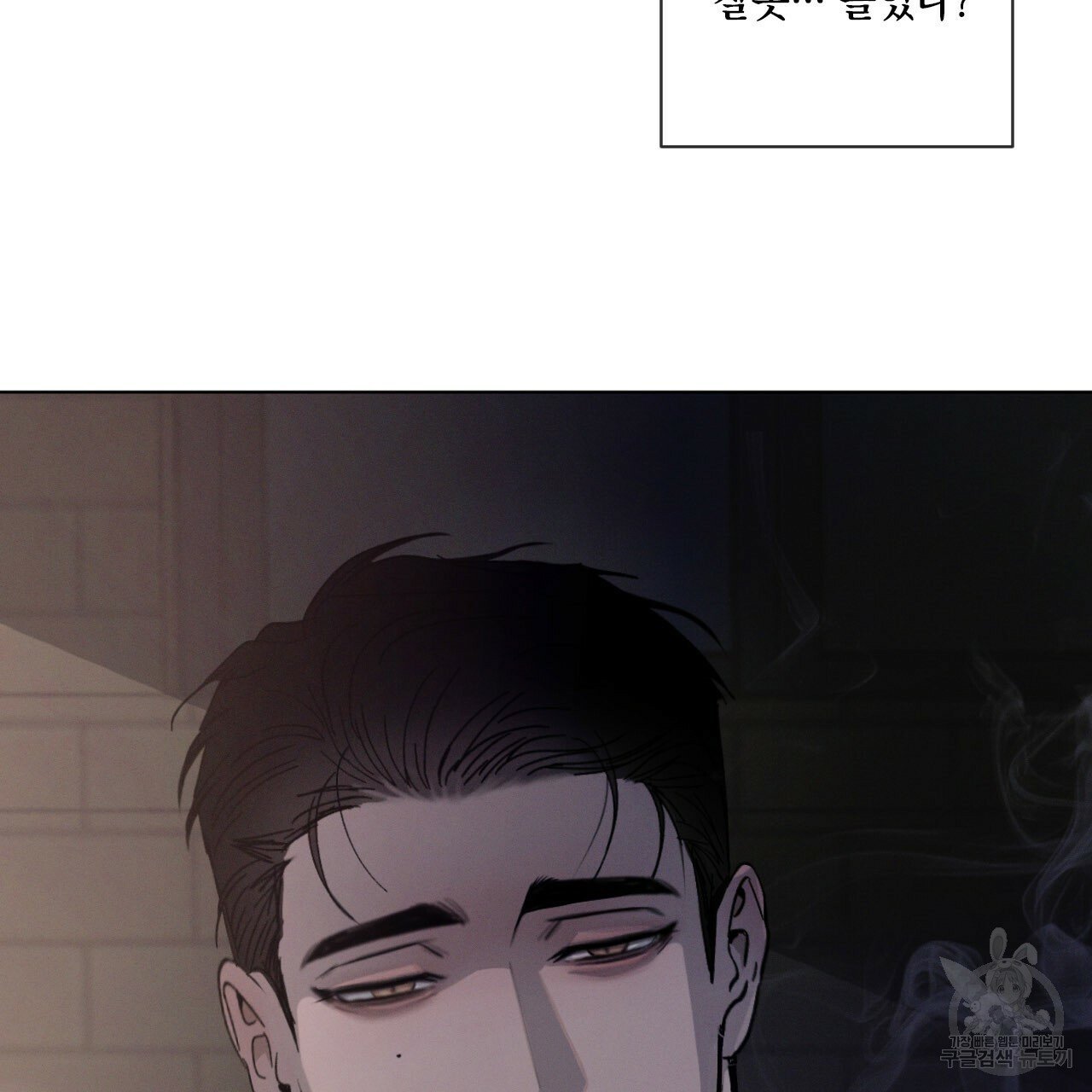 Rivalry / 상극 by Oryu [RAW] Chapter 1 page 125 - 