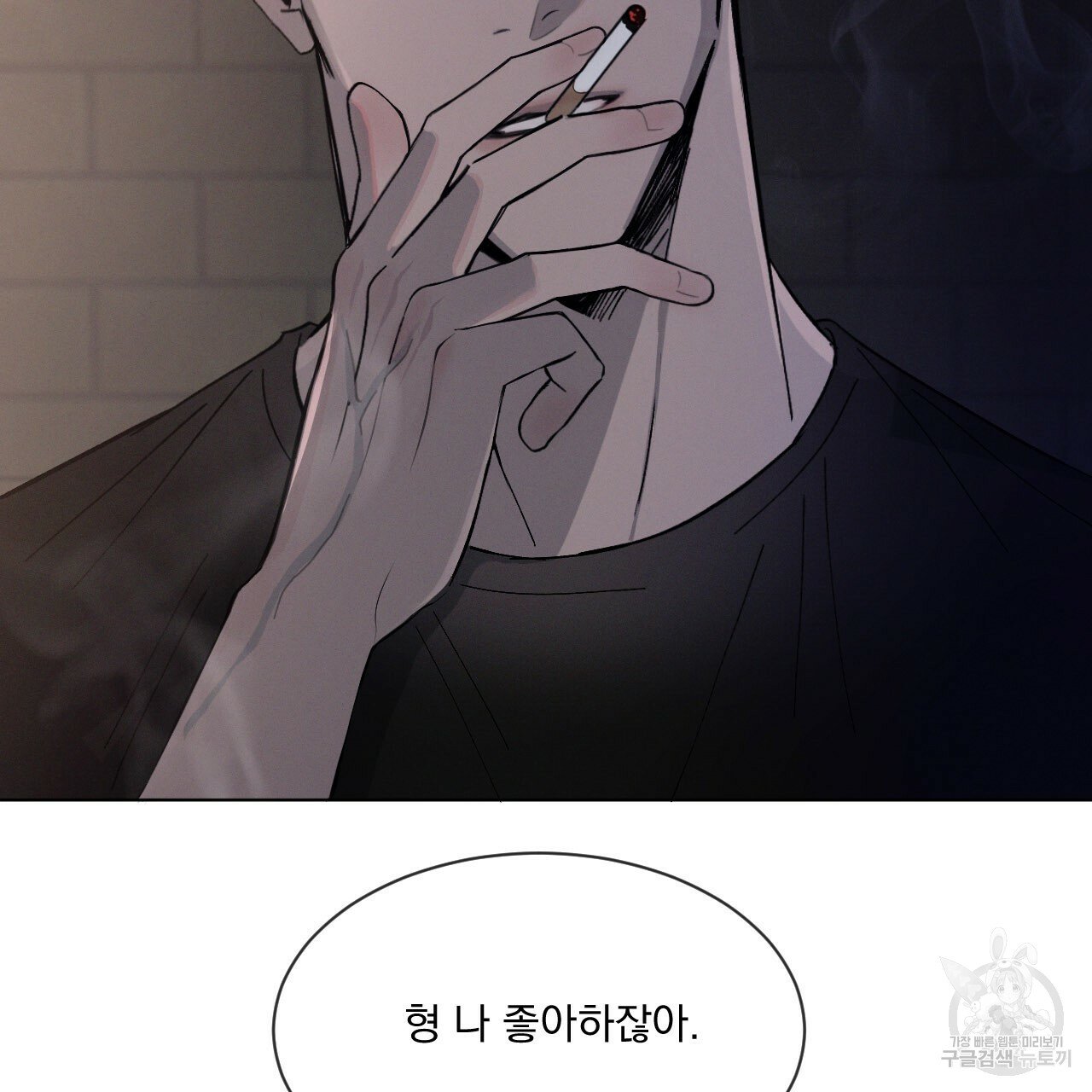 Rivalry / 상극 by Oryu [RAW] Chapter 1 page 126 - 