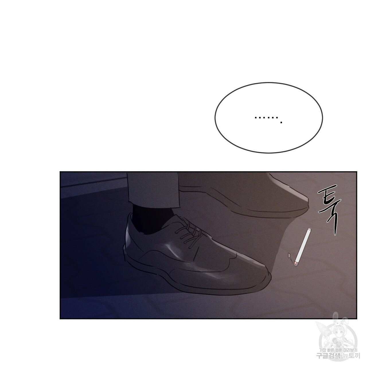 Rivalry / 상극 by Oryu [RAW] Chapter 1 page 127 - 