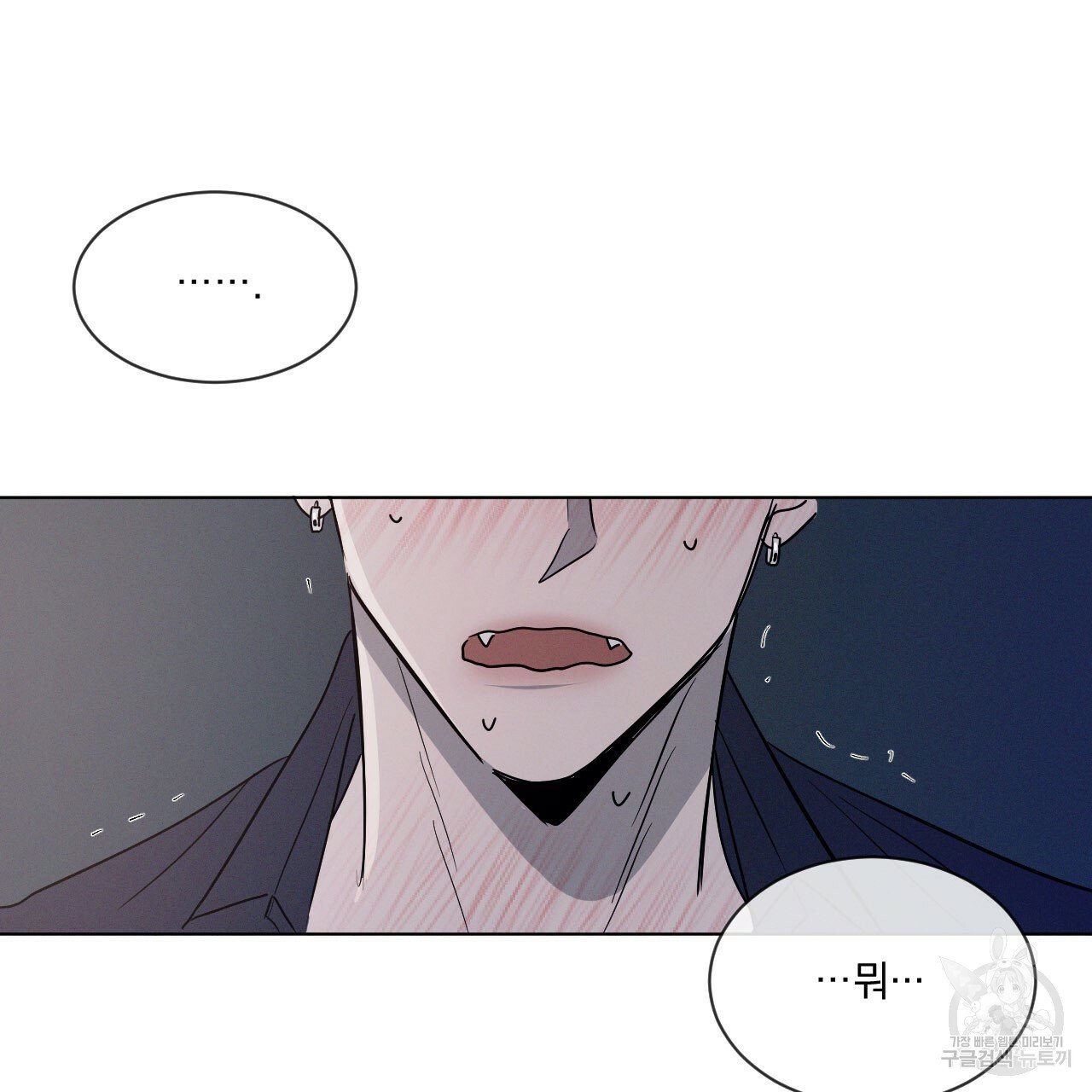 Rivalry / 상극 by Oryu [RAW] Chapter 1 page 128 - 