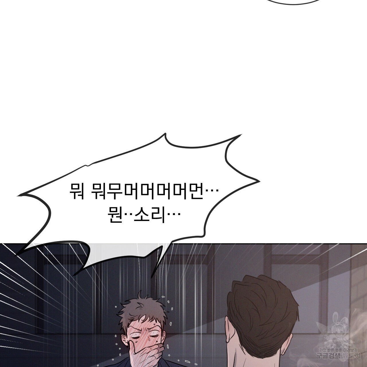Rivalry / 상극 by Oryu [RAW] Chapter 1 page 129 - 