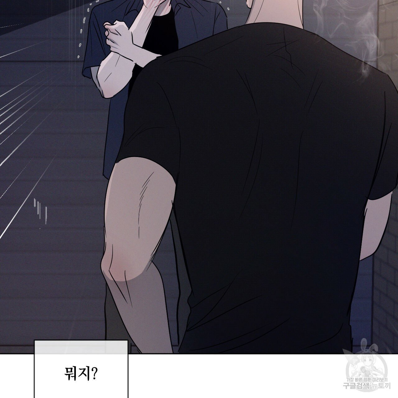 Rivalry / 상극 by Oryu [RAW] Chapter 1 page 130 - 
