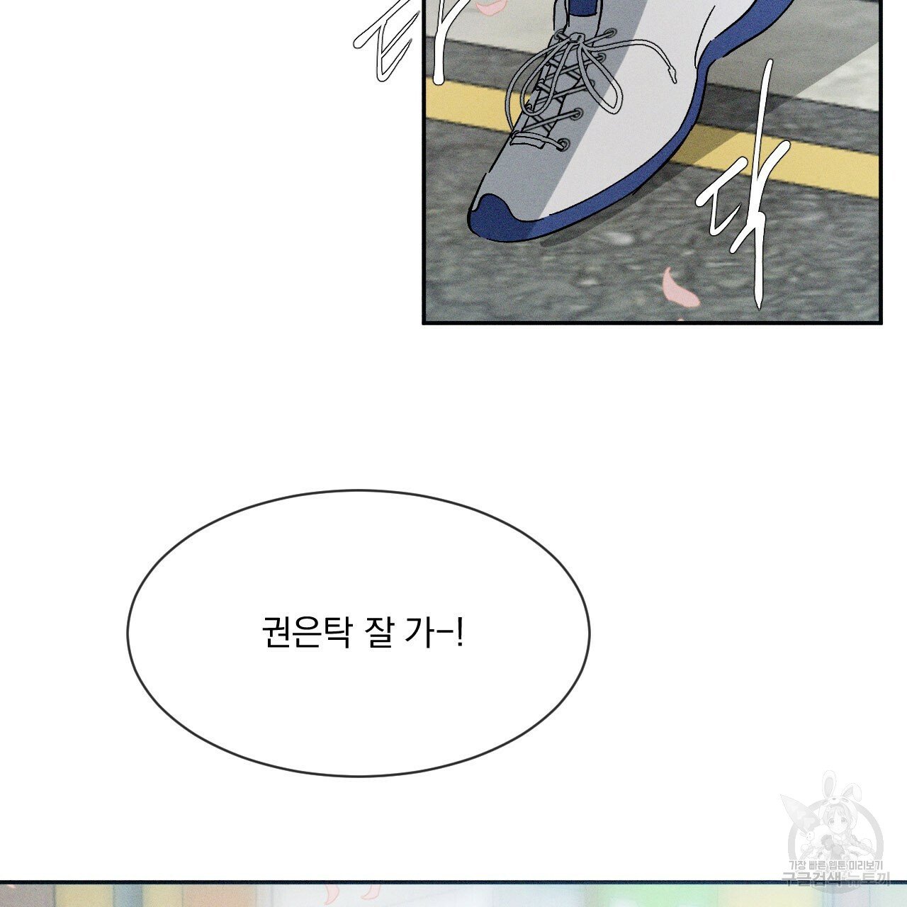 Rivalry / 상극 by Oryu [RAW] Chapter 1 page 14 - 