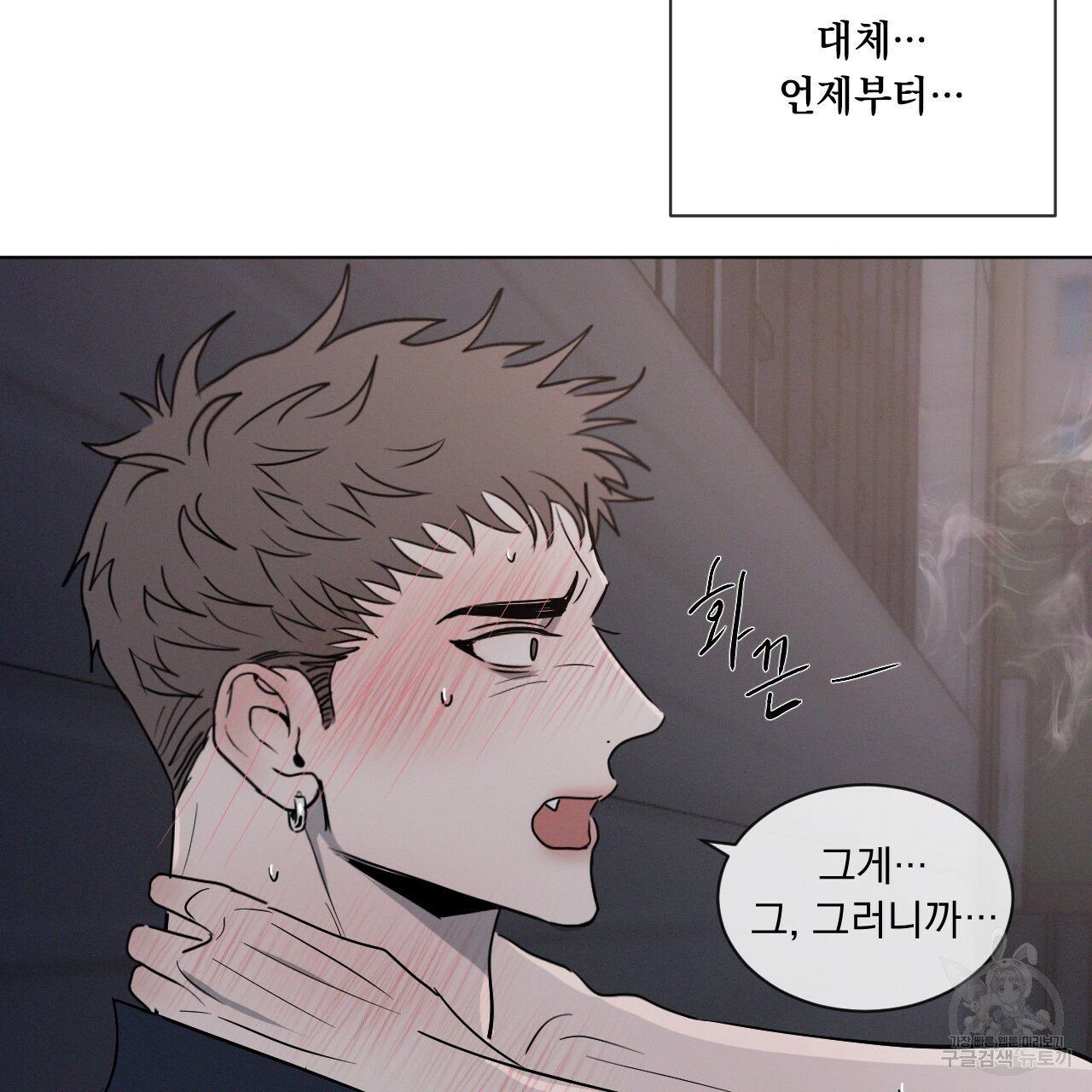 Rivalry / 상극 by Oryu [RAW] Chapter 1 page 133 - 