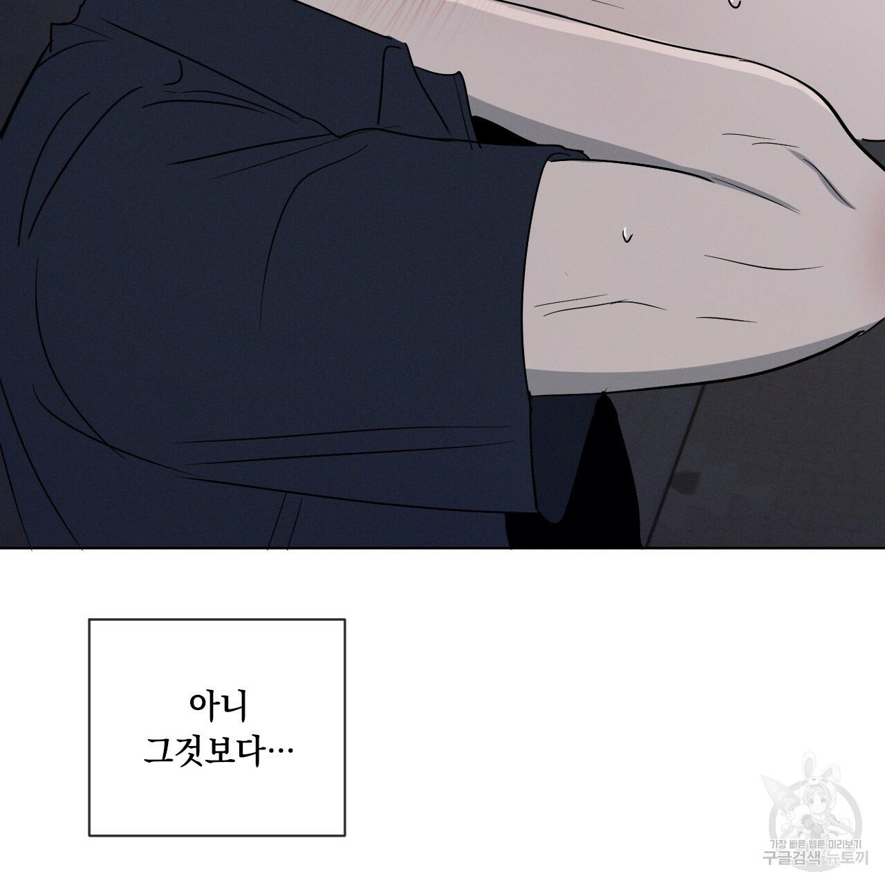 Rivalry / 상극 by Oryu [RAW] Chapter 1 page 134 - 