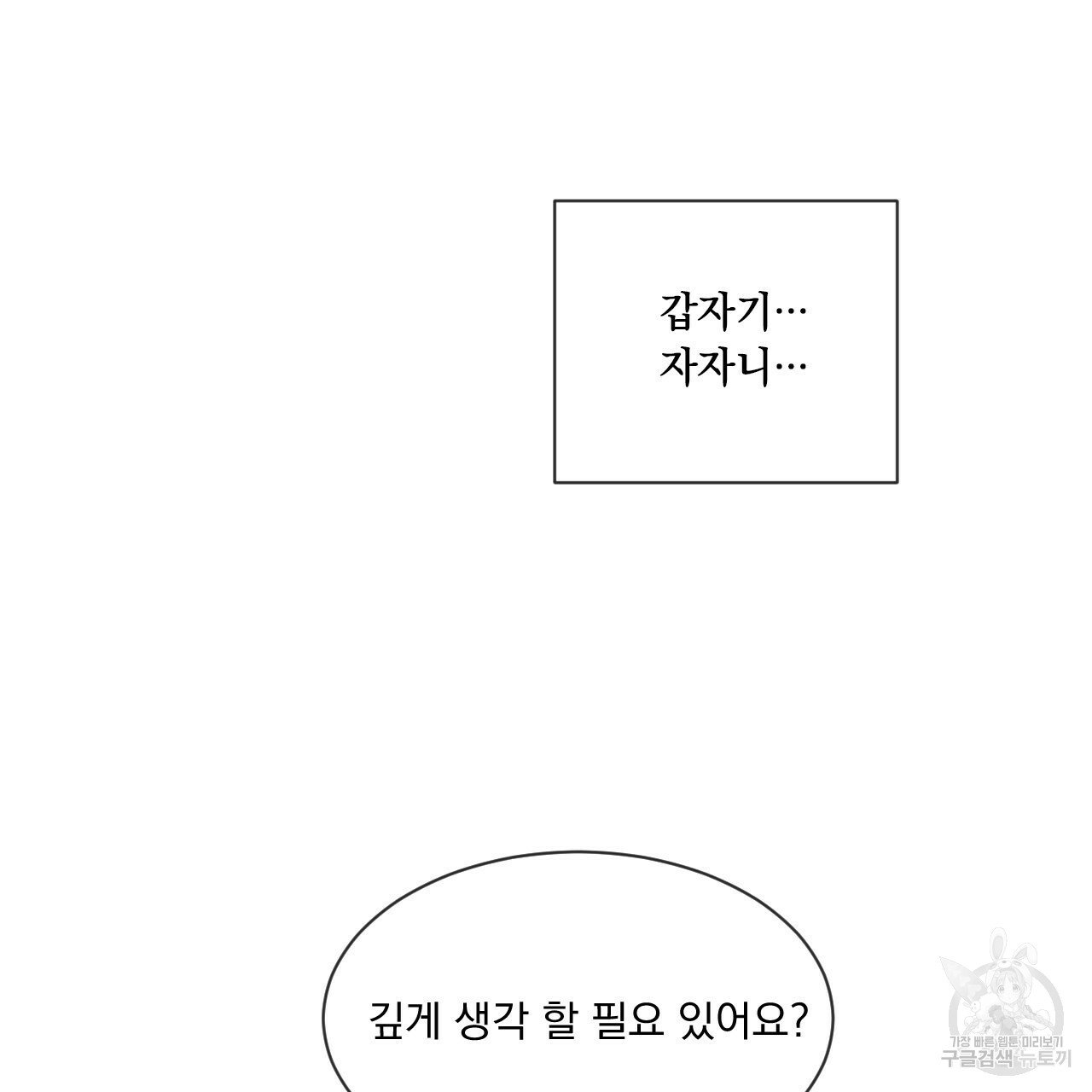 Rivalry / 상극 by Oryu [RAW] Chapter 1 page 135 - 