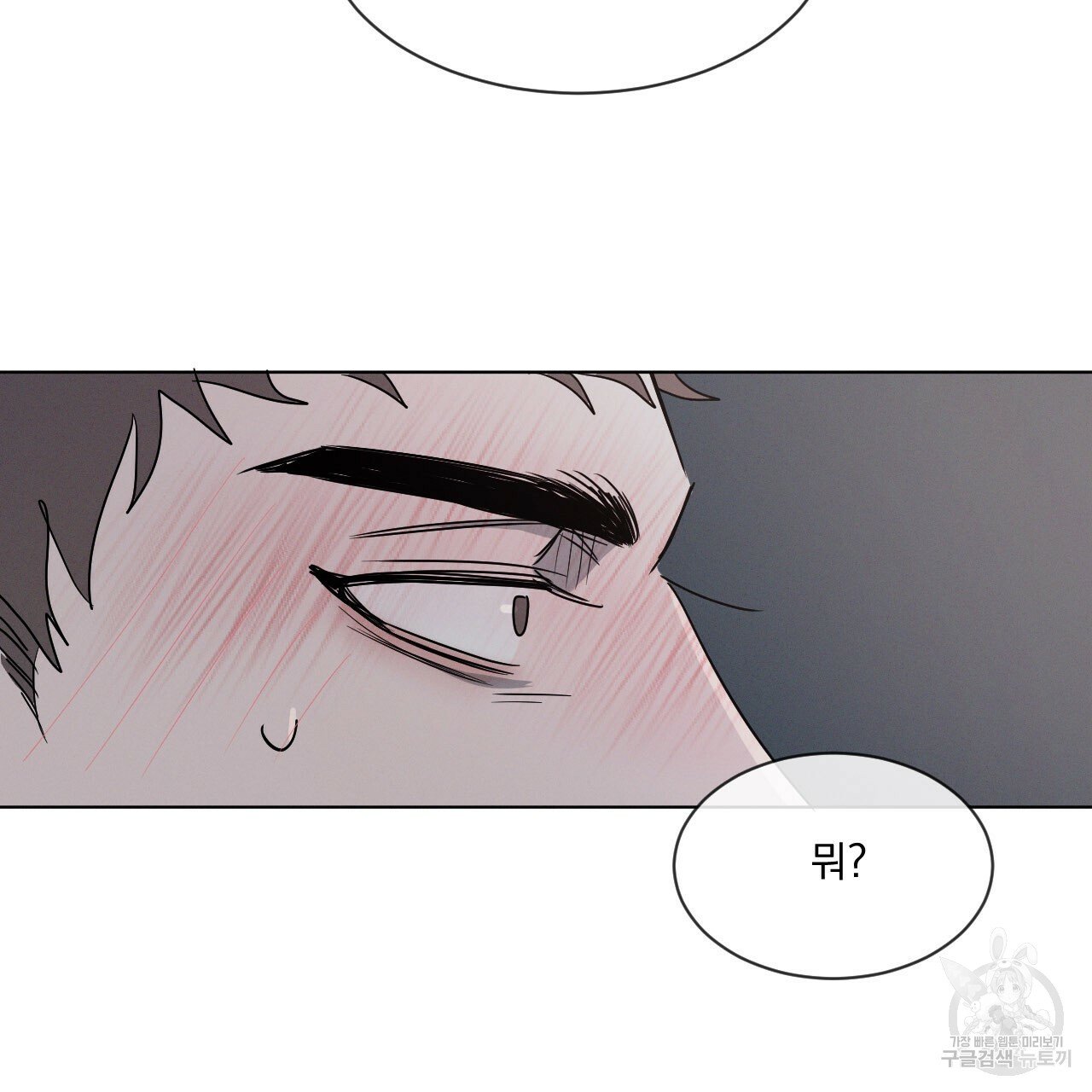 Rivalry / 상극 by Oryu [RAW] Chapter 1 page 136 - 