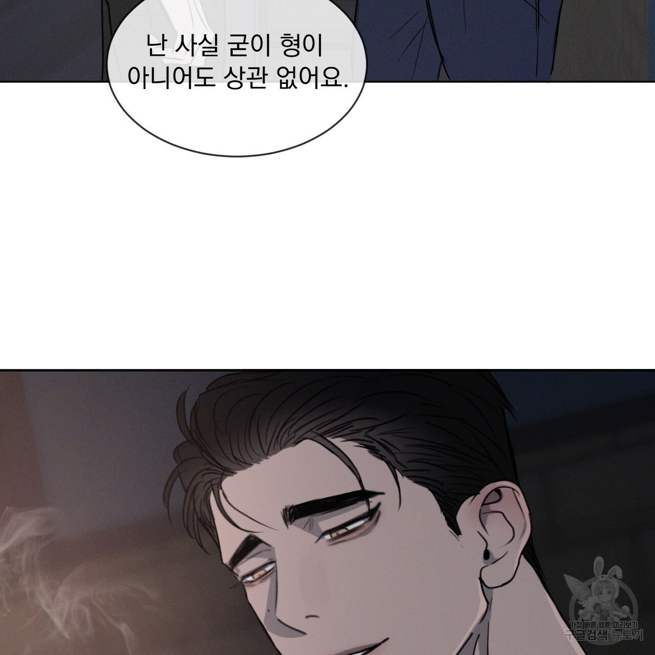 Rivalry / 상극 by Oryu [RAW] Chapter 1 page 139 - 