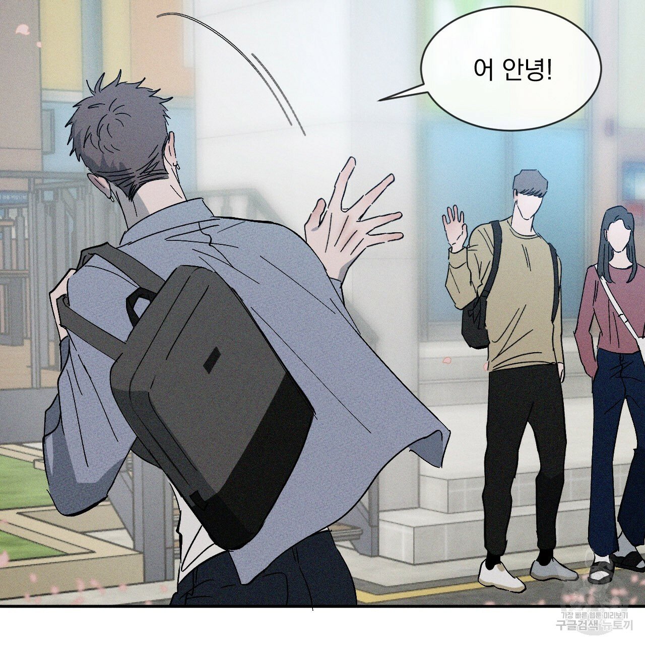 Rivalry / 상극 by Oryu [RAW] Chapter 1 page 15 - 