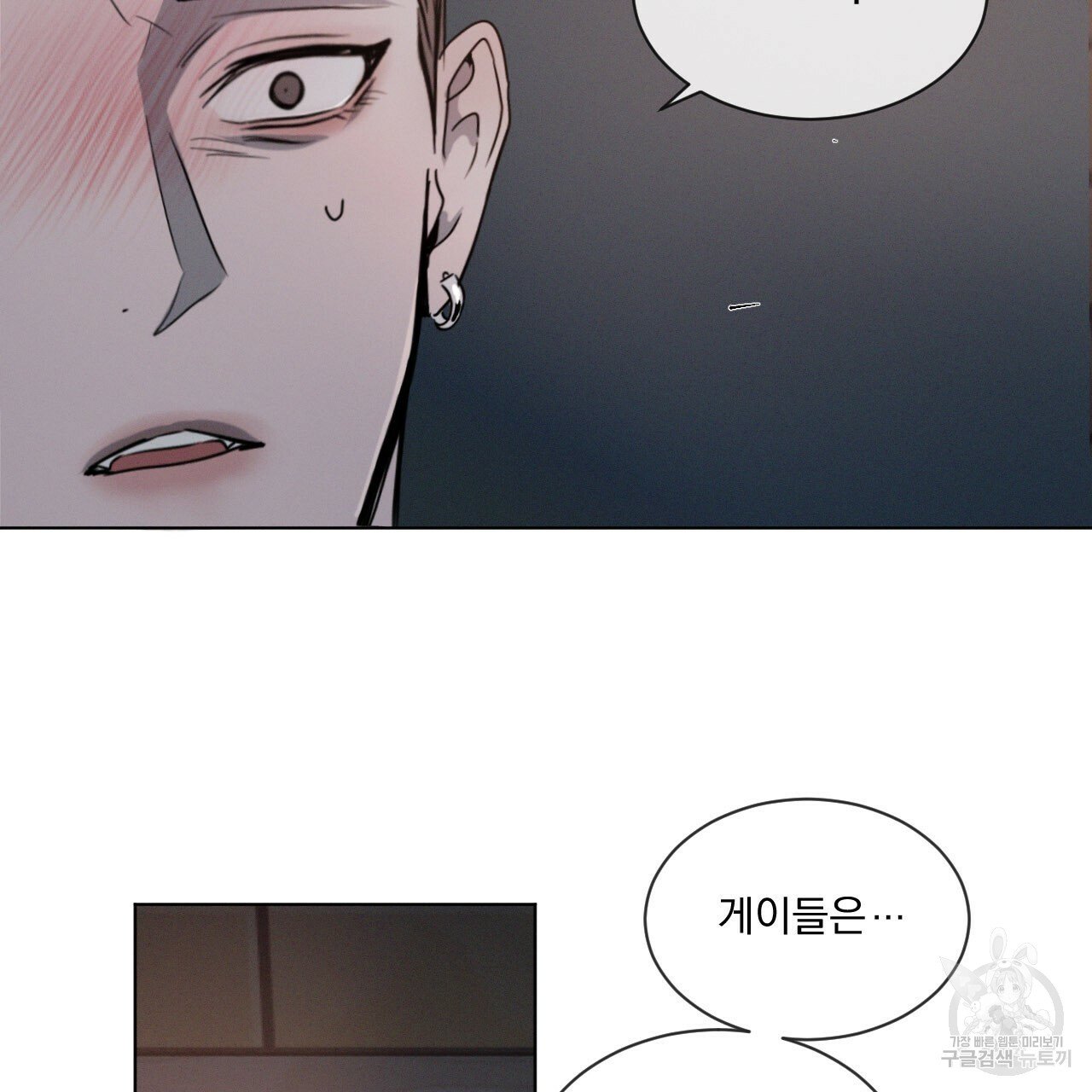 Rivalry / 상극 by Oryu [RAW] Chapter 1 page 141 - 