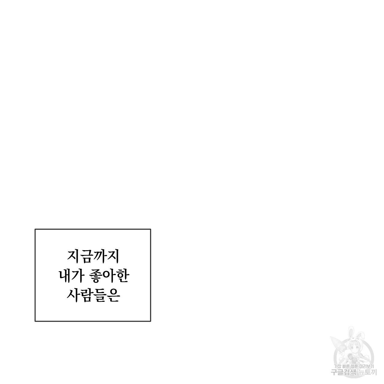 Rivalry / 상극 by Oryu [RAW] Chapter 1 page 16 - 