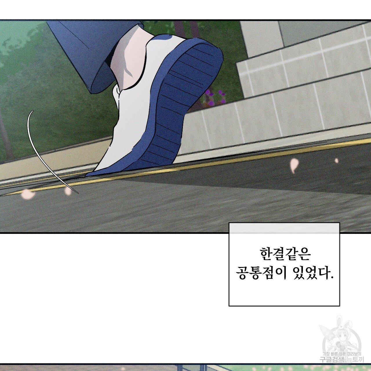 Rivalry / 상극 by Oryu [RAW] Chapter 1 page 17 - 