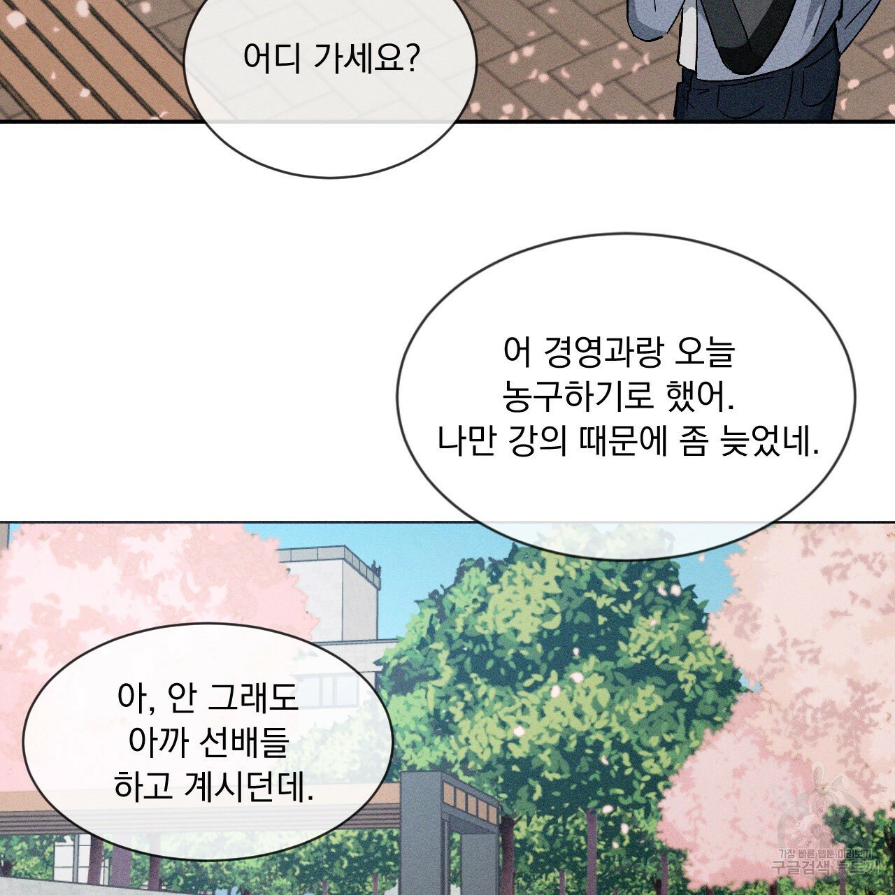 Rivalry / 상극 by Oryu [RAW] Chapter 1 page 19 - 