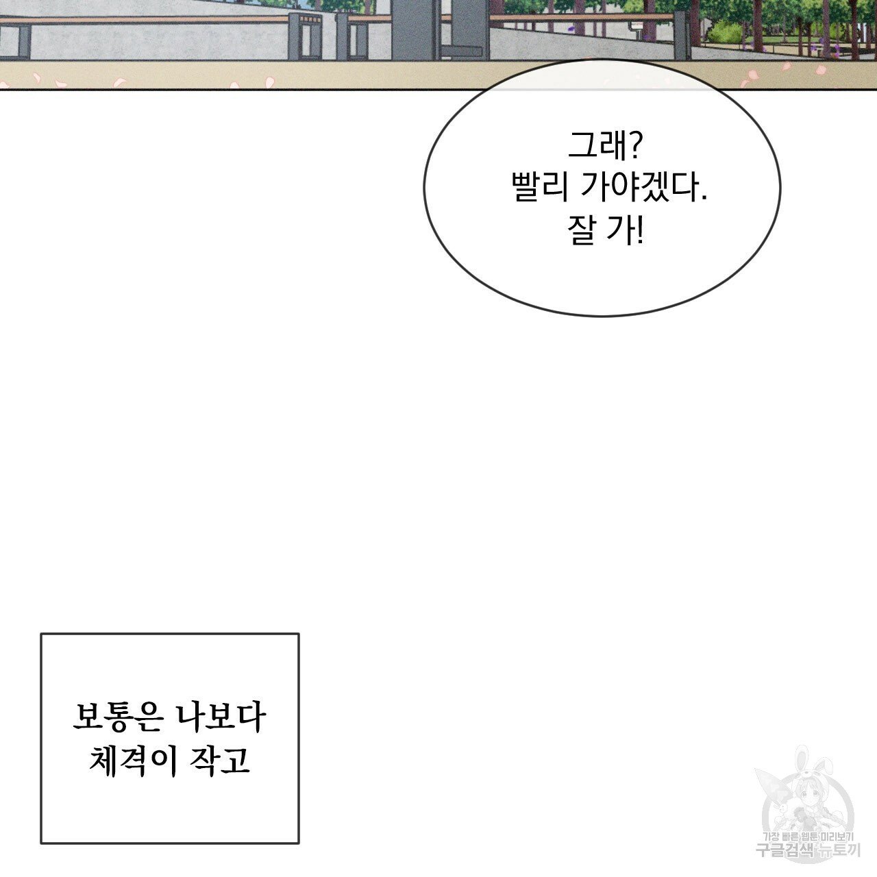 Rivalry / 상극 by Oryu [RAW] Chapter 1 page 20 - 