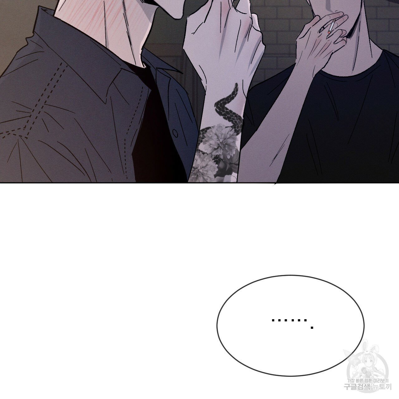 Rivalry / 상극 by Oryu [RAW] Chapter 1 page 3 - 