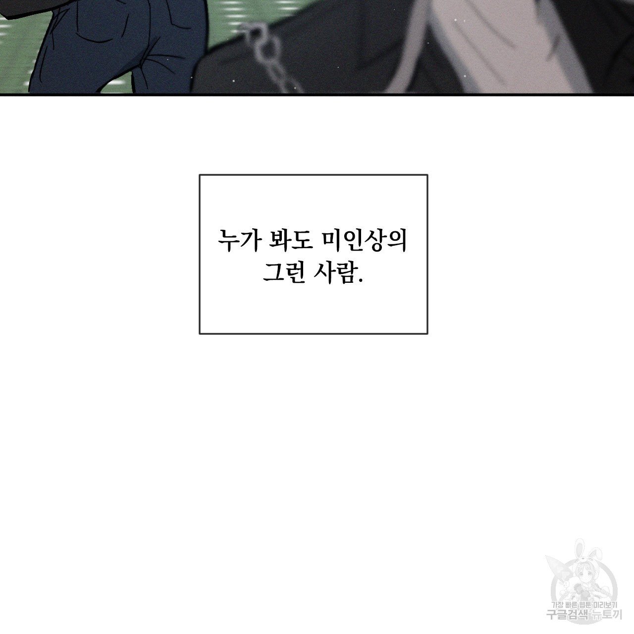 Rivalry / 상극 by Oryu [RAW] Chapter 1 page 23 - 