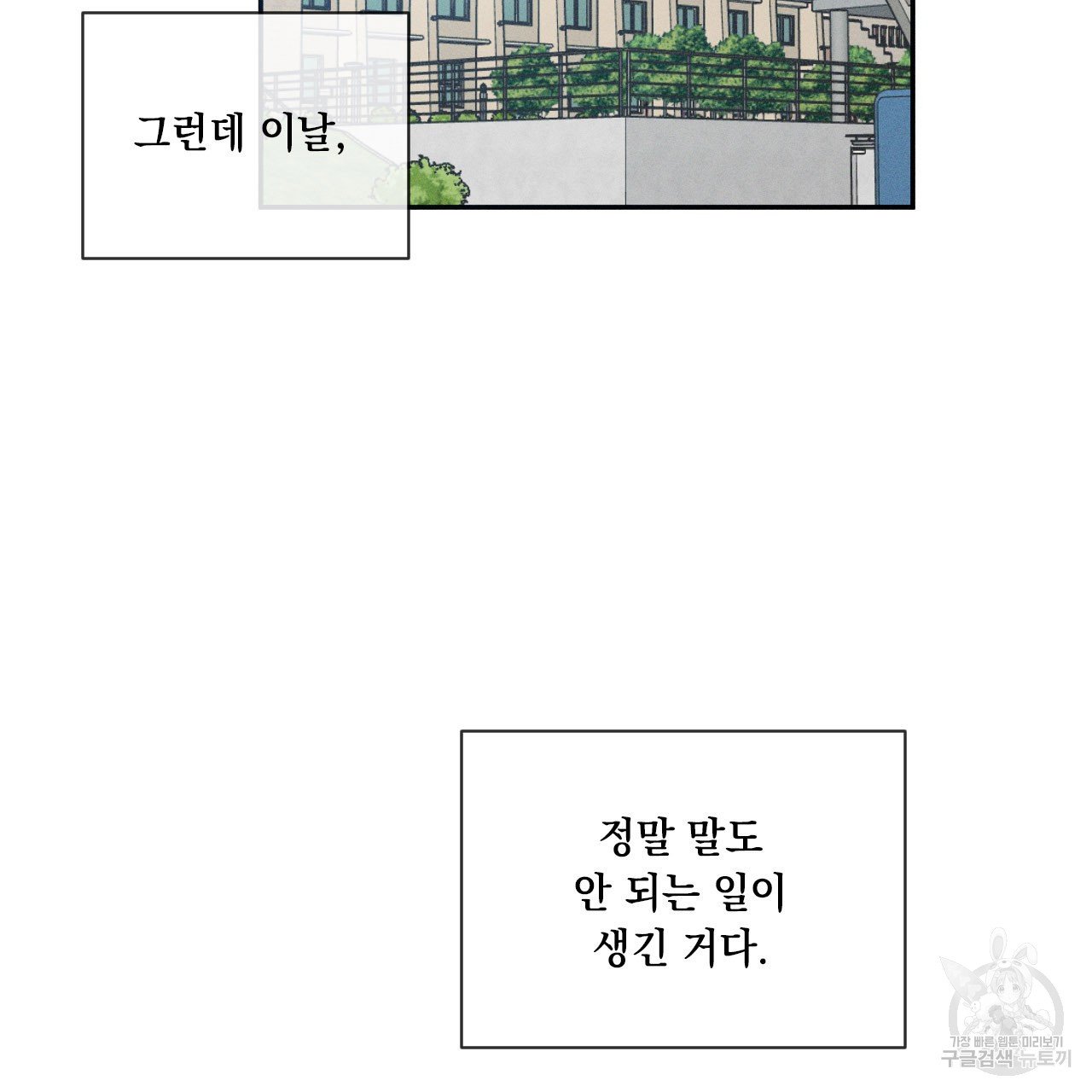 Rivalry / 상극 by Oryu [RAW] Chapter 1 page 25 - 