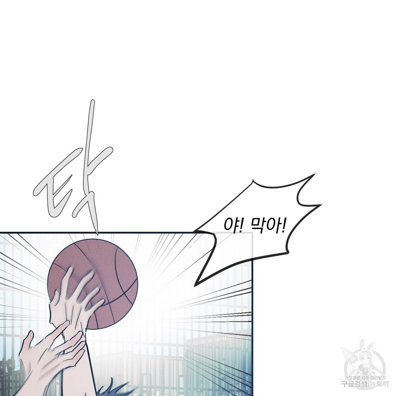 Rivalry / 상극 by Oryu [RAW] Chapter 1 page 26 - 
