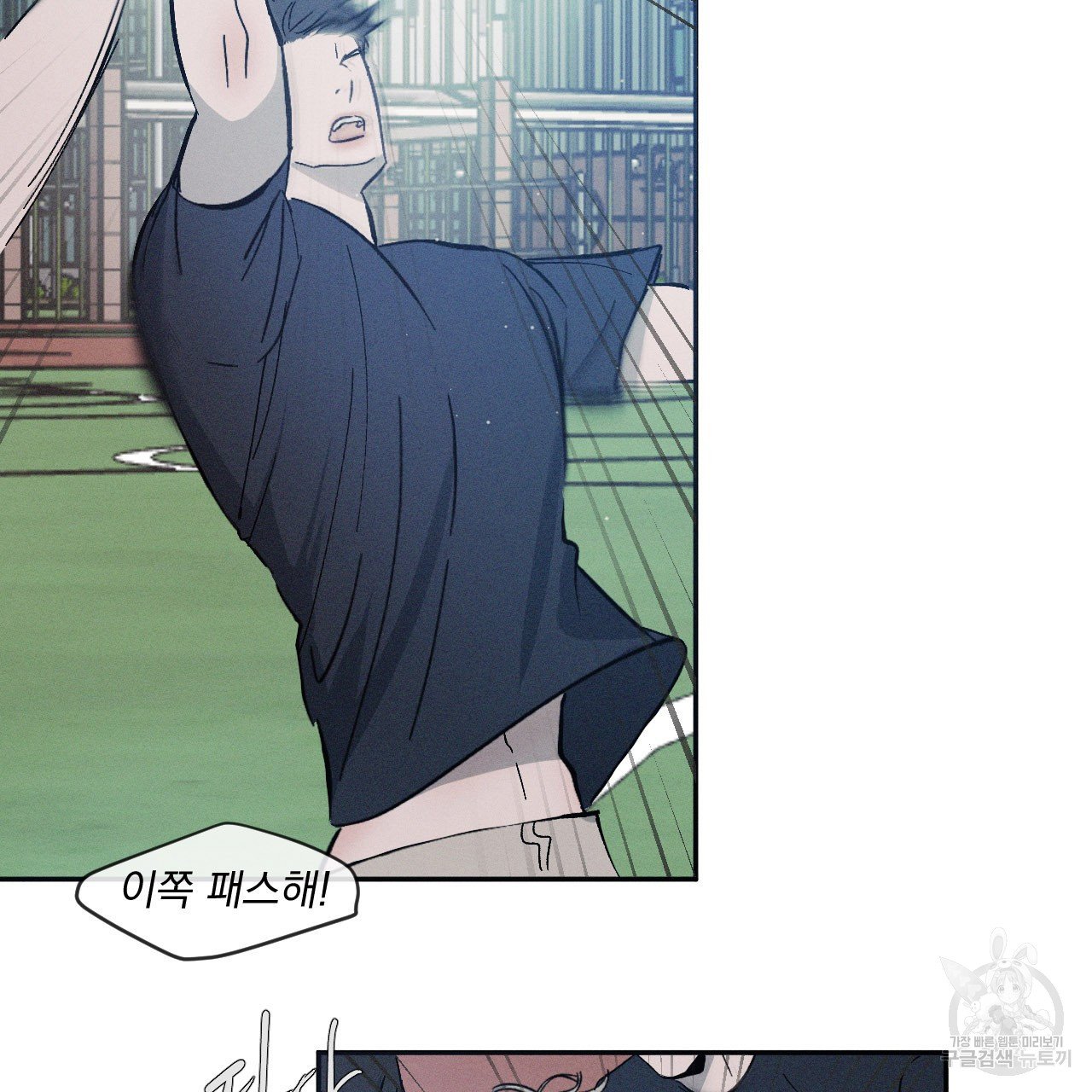 Rivalry / 상극 by Oryu [RAW] Chapter 1 page 27 - 